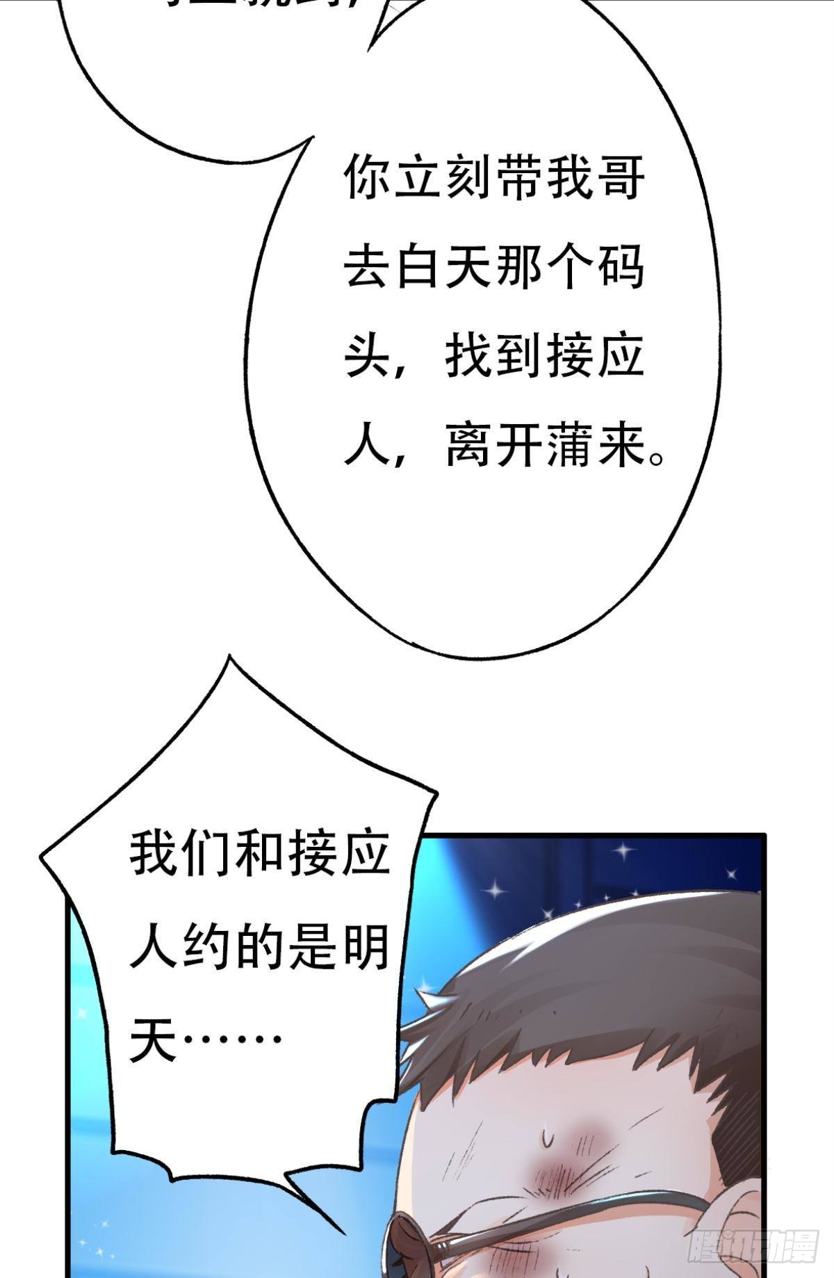 谢准自爆(1/2)-第61话