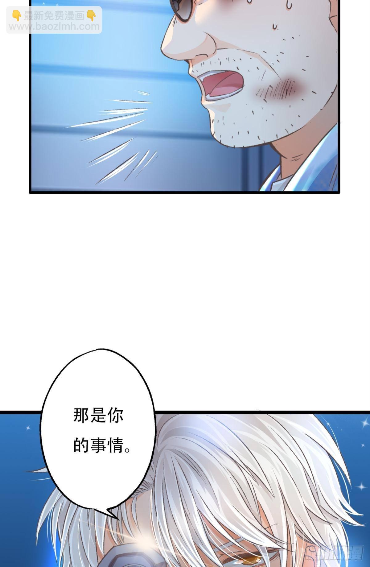 谢准自爆(1/2)-第61话