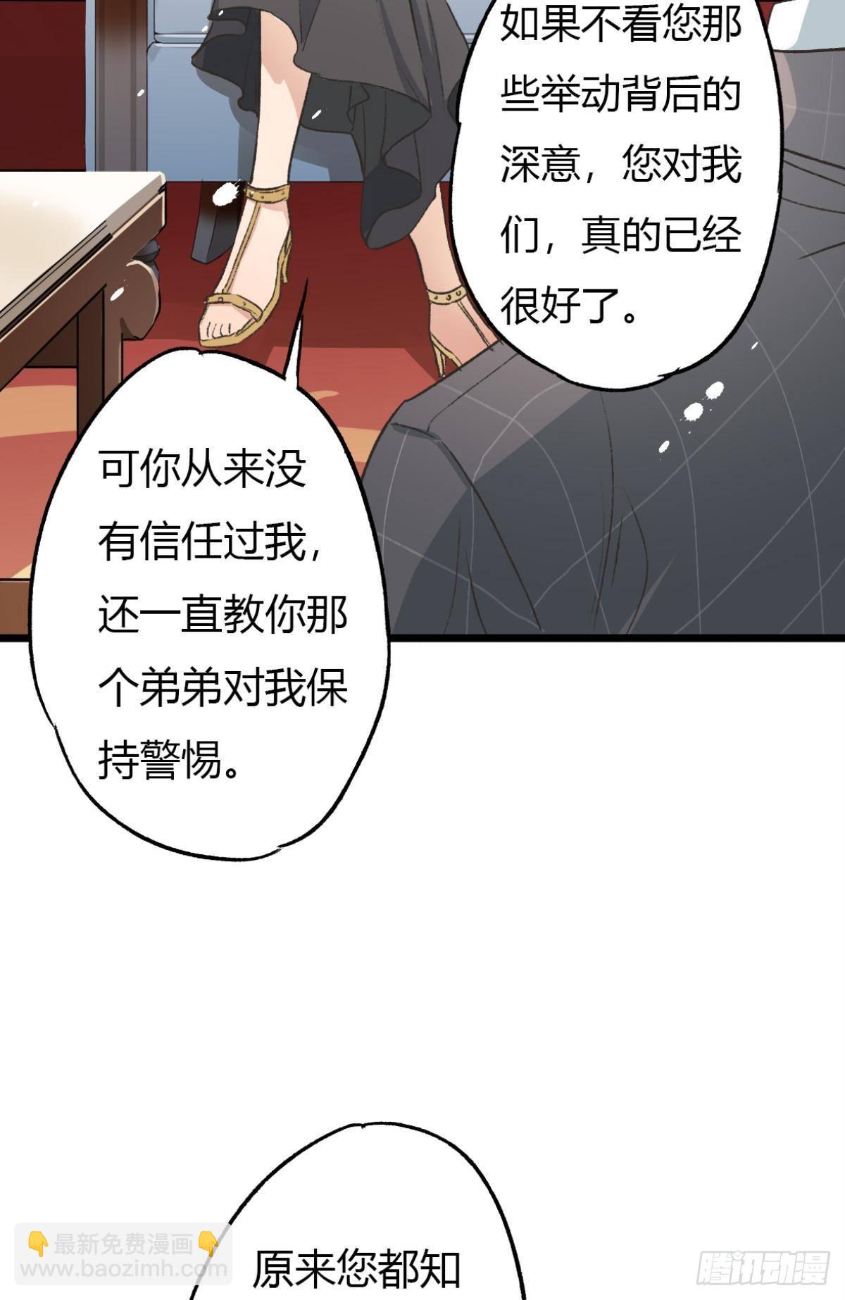 扳倒谢夫人(1/2)-第63话