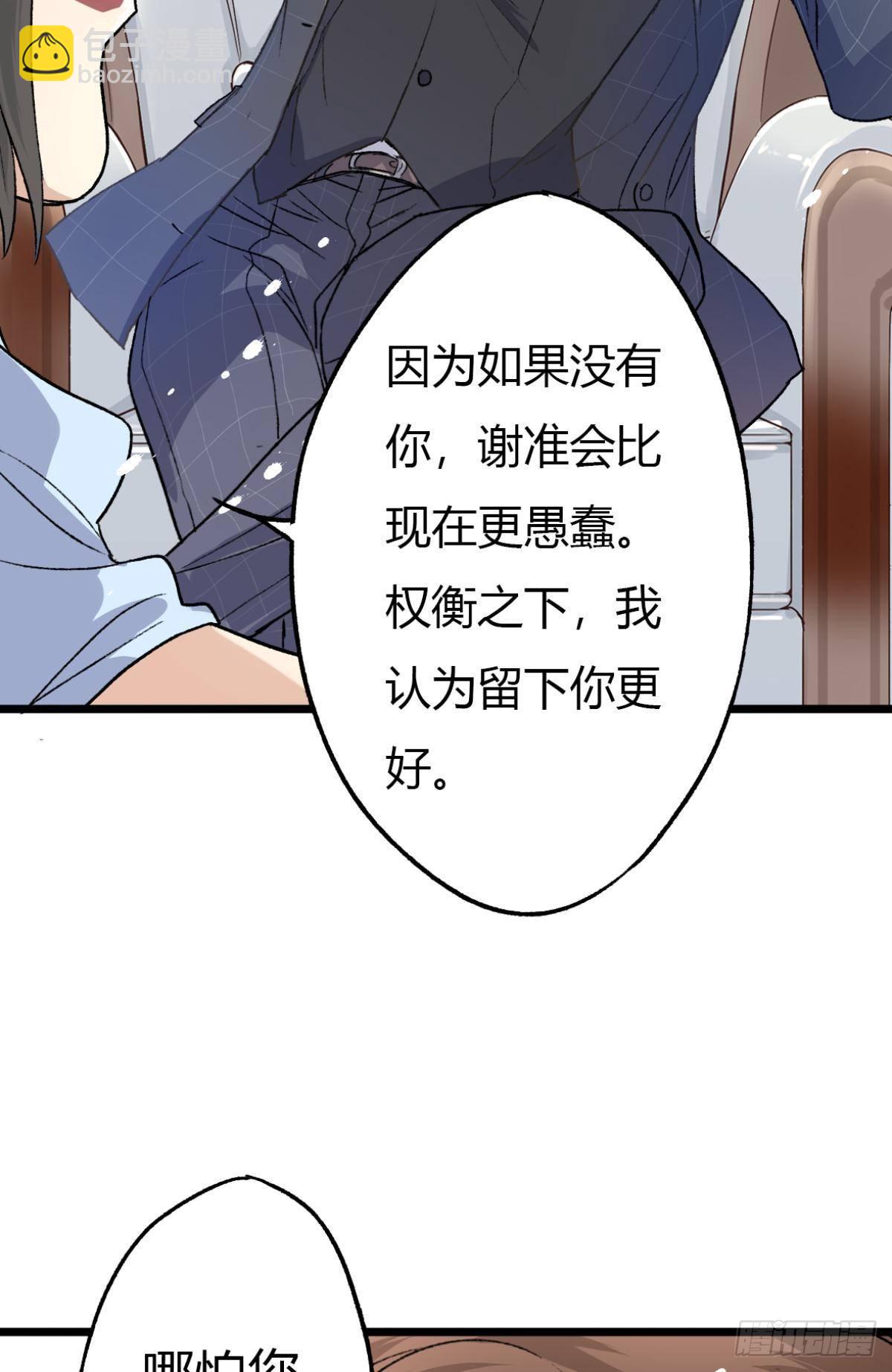 扳倒谢夫人(1/2)-第63话