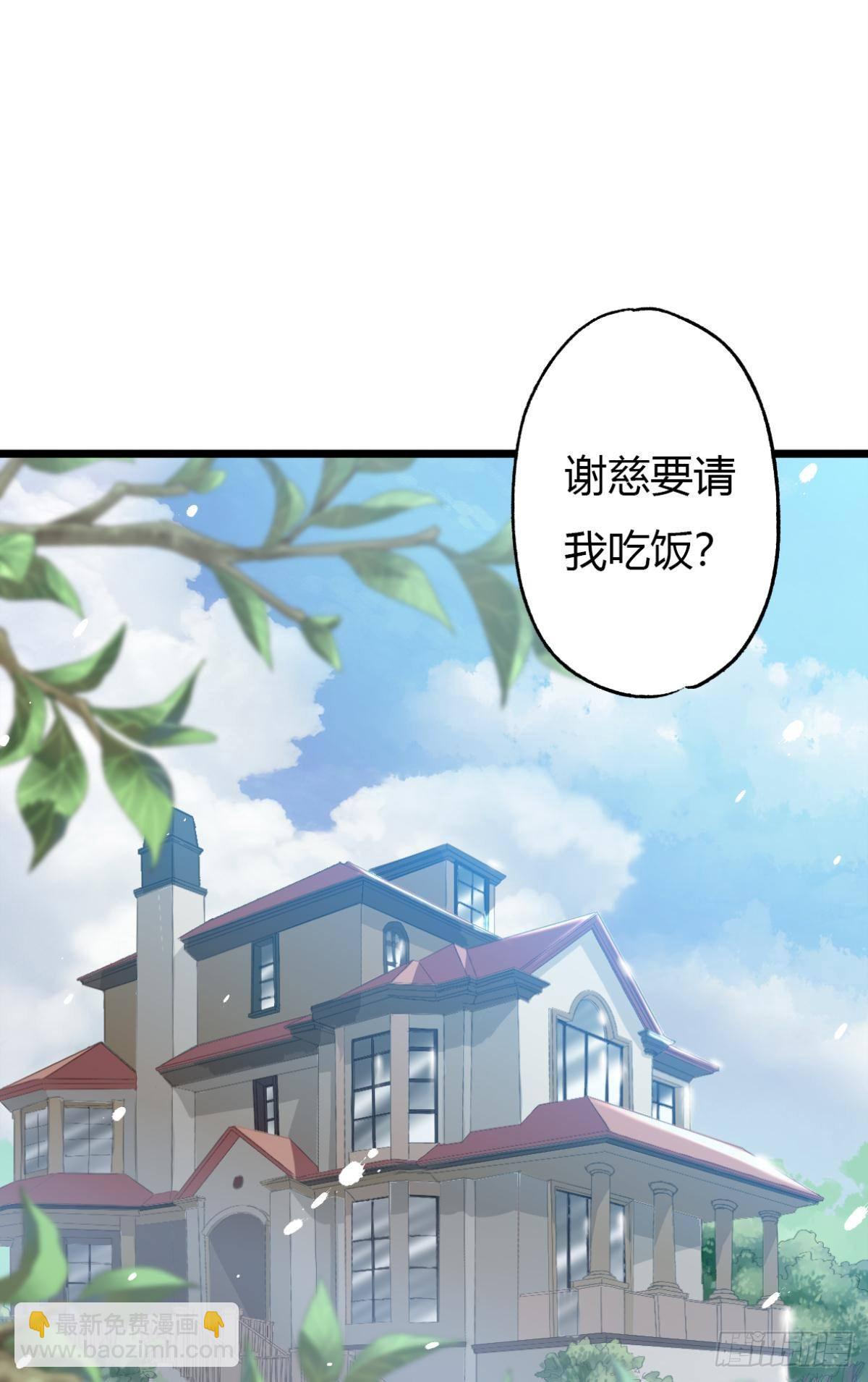 扳倒谢夫人(1/2)-第63话