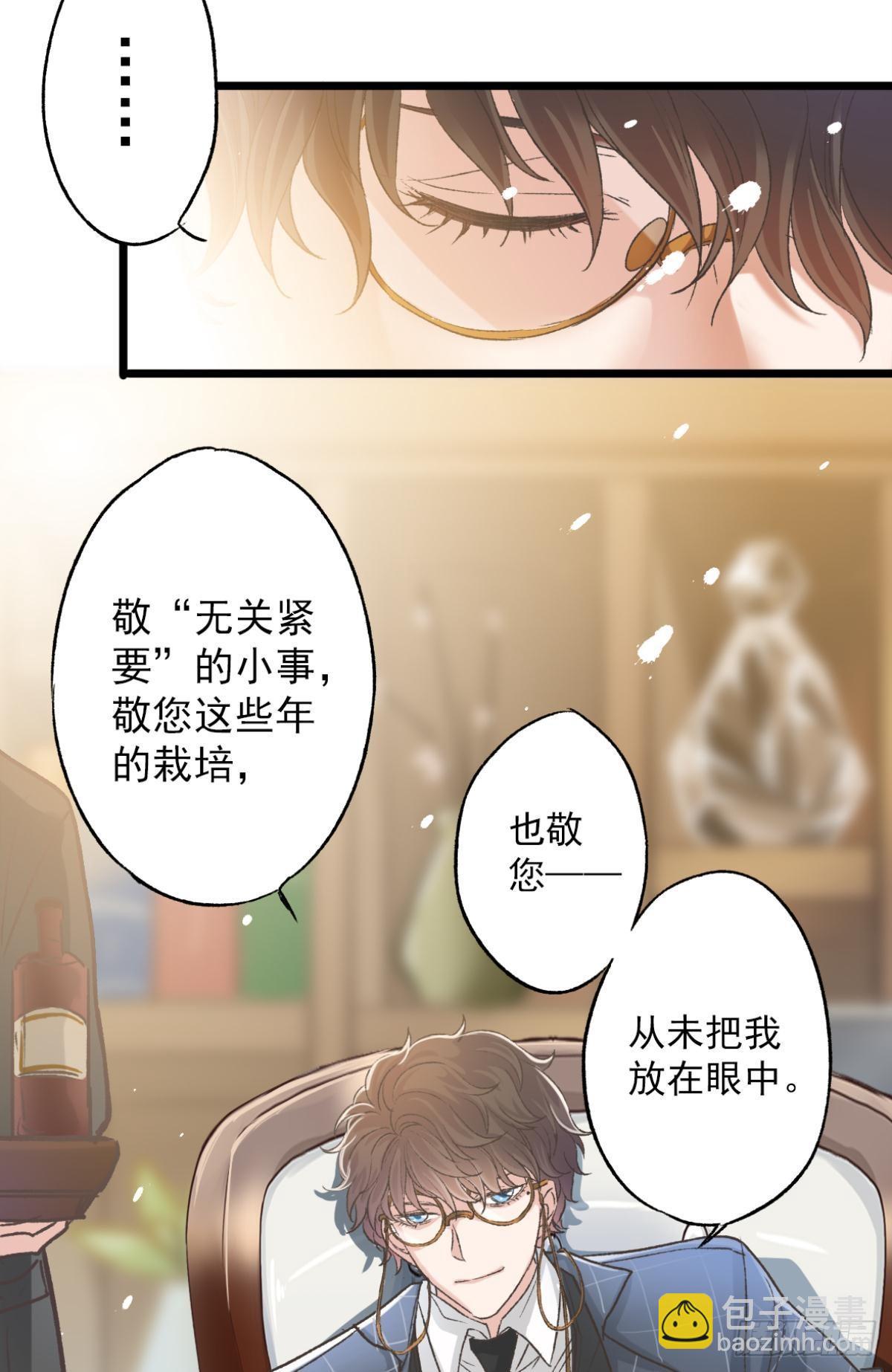 扳倒谢夫人(1/2)-第63话