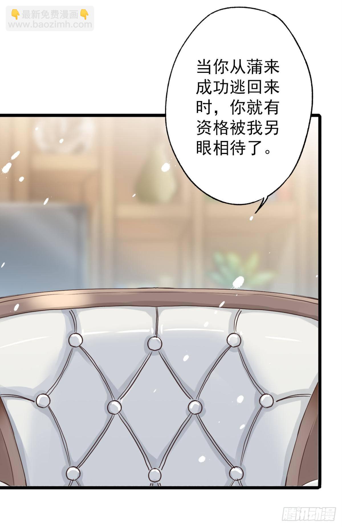 扳倒谢夫人(1/2)-第63话