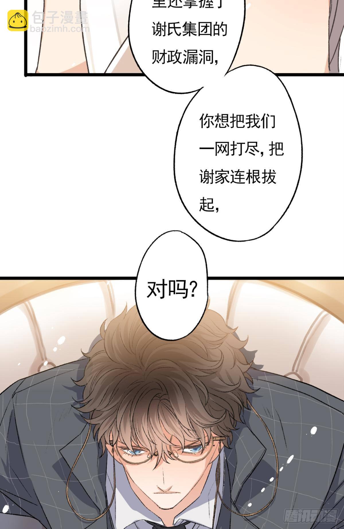 扳倒谢夫人(1/2)-第63话