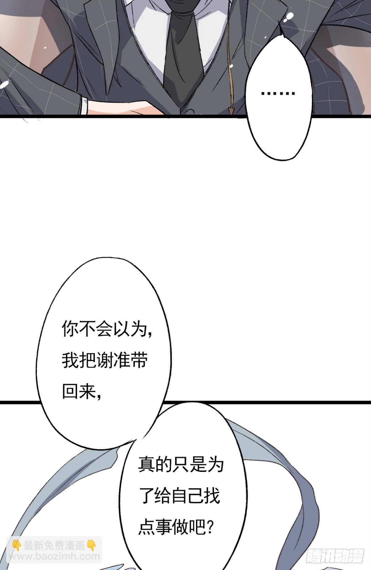 扳倒谢夫人(1/2)-第63话
