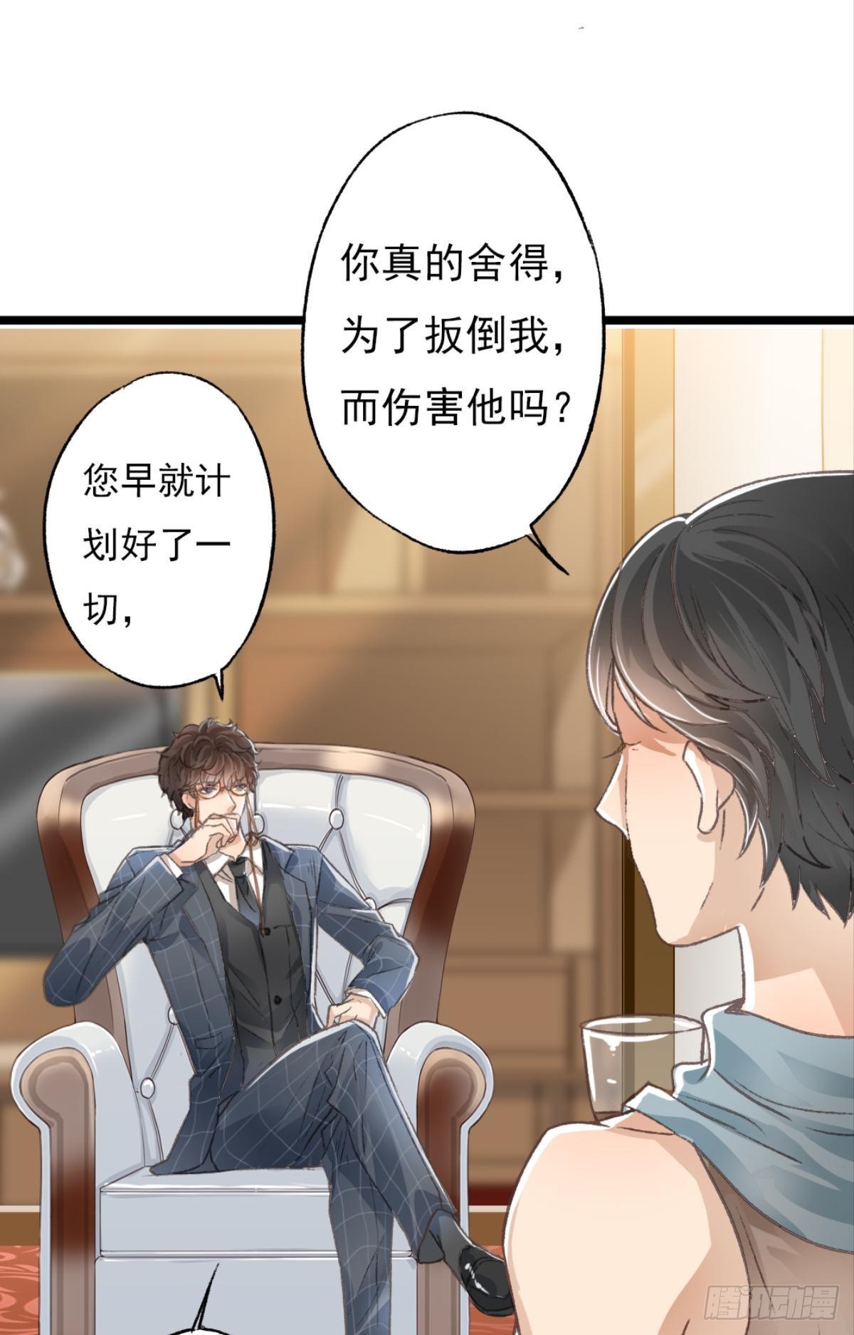 扳倒谢夫人(1/2)-第63话