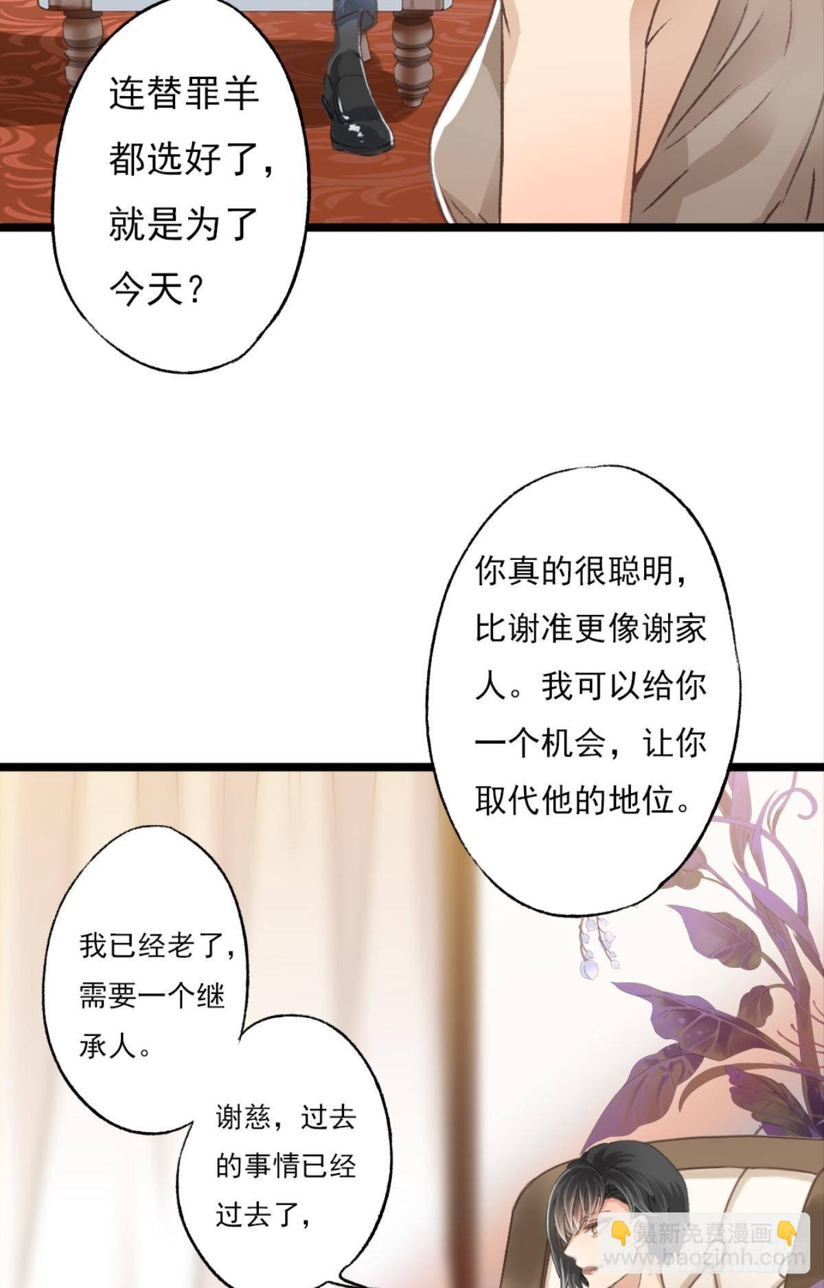 扳倒谢夫人(1/2)-第63话