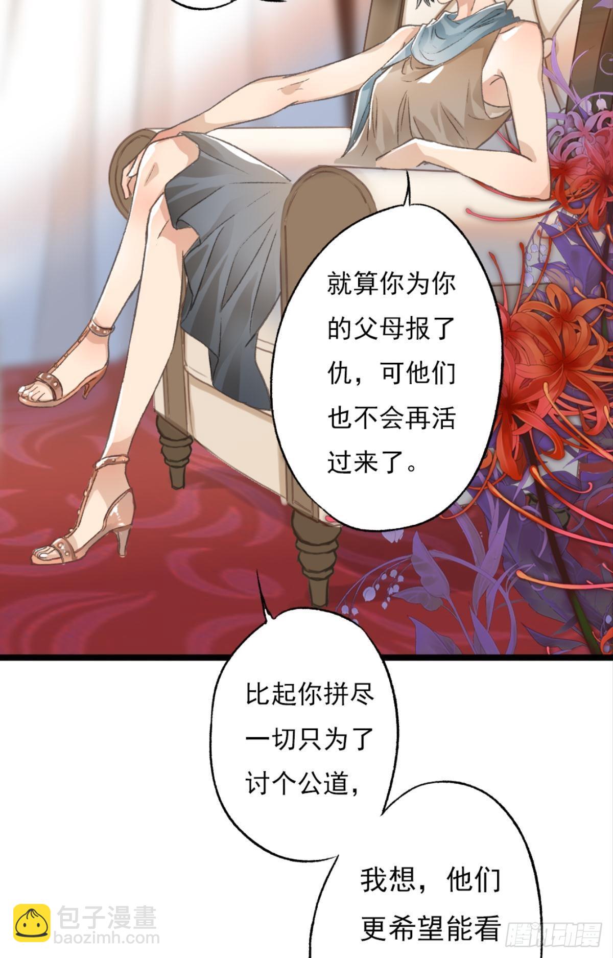 扳倒谢夫人(1/2)-第63话