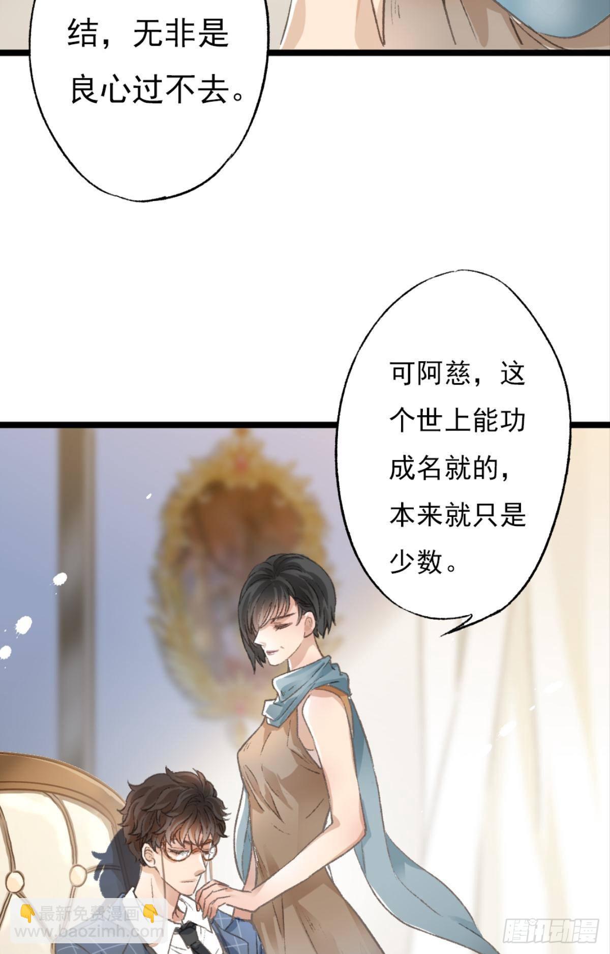扳倒谢夫人(1/2)-第63话