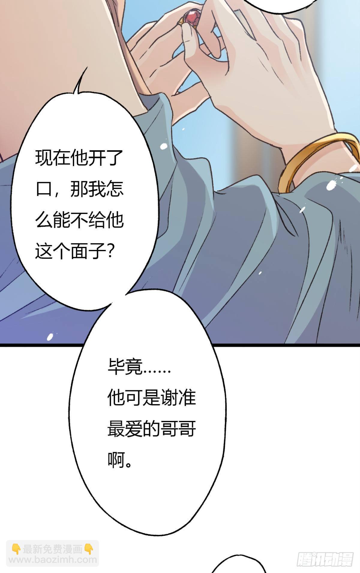 扳倒谢夫人(1/2)-第63话