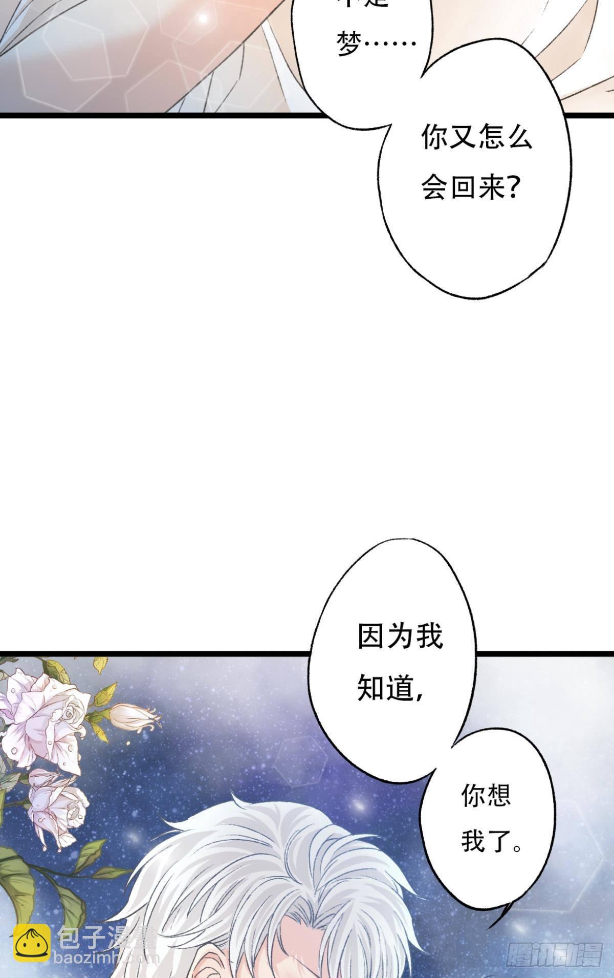 你回来了-第65话