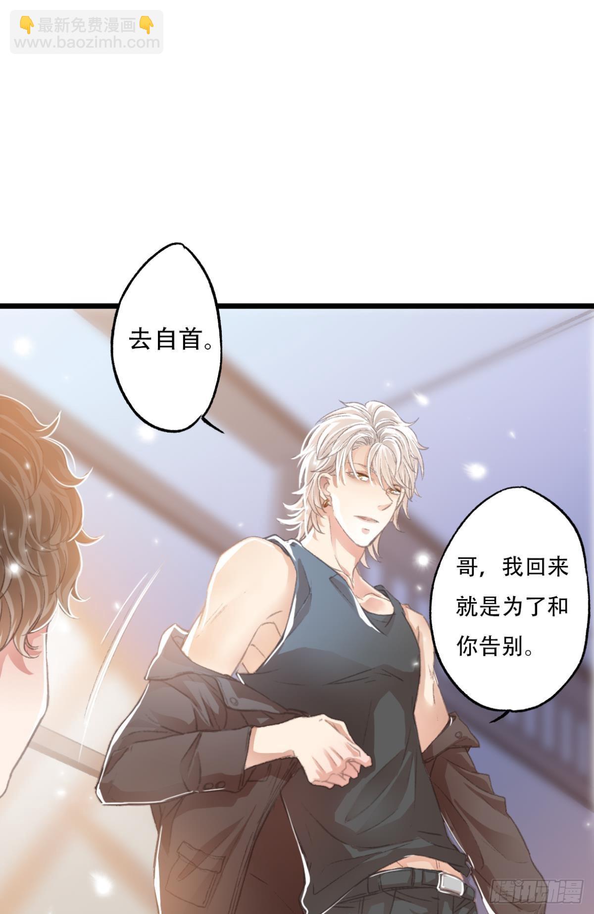 完结篇 你是我一辈子的责任(1/2)-第67话