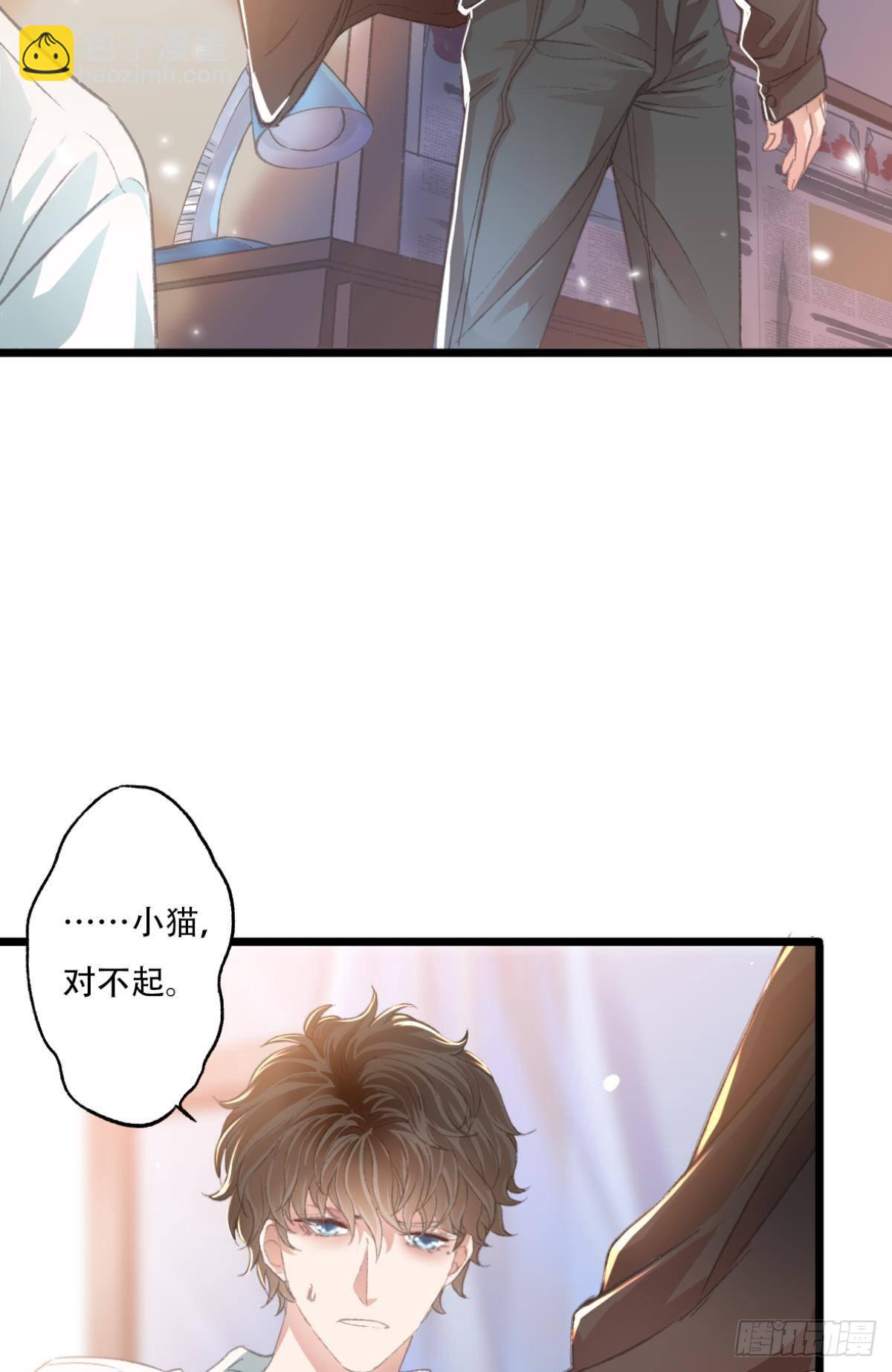 完结篇 你是我一辈子的责任(1/2)-第67话