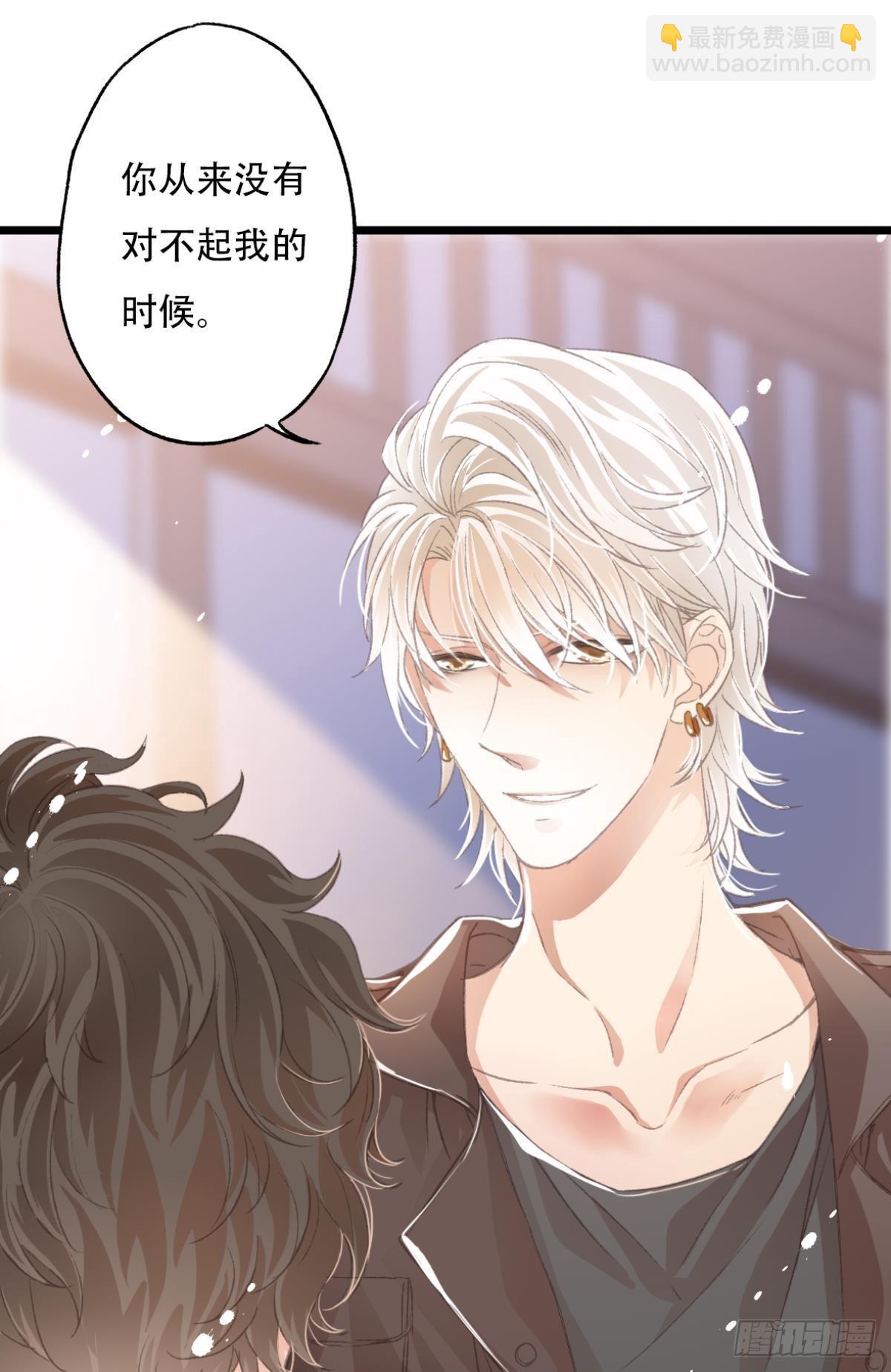 完结篇 你是我一辈子的责任(1/2)-第67话
