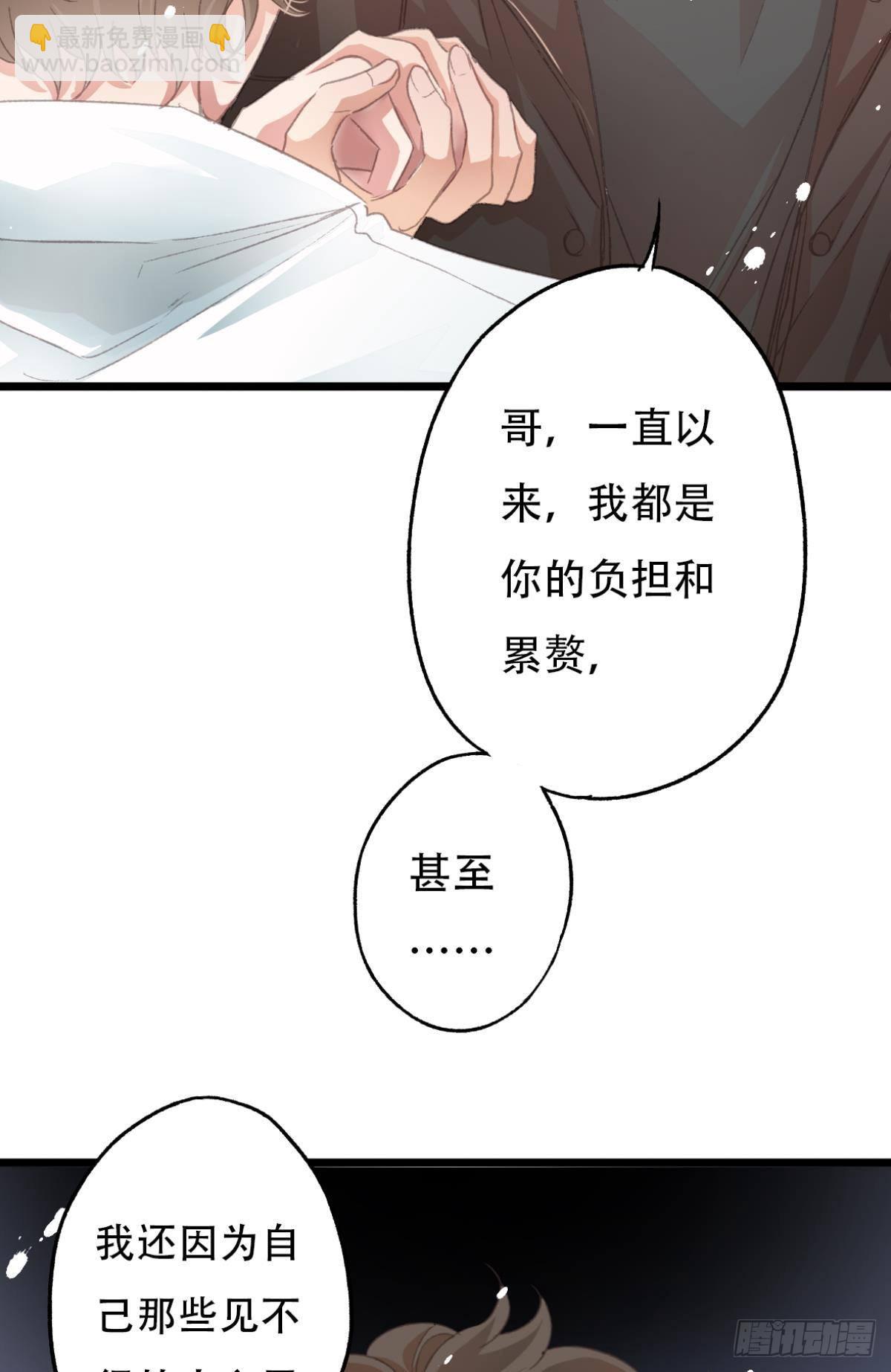 完结篇 你是我一辈子的责任(1/2)-第67话