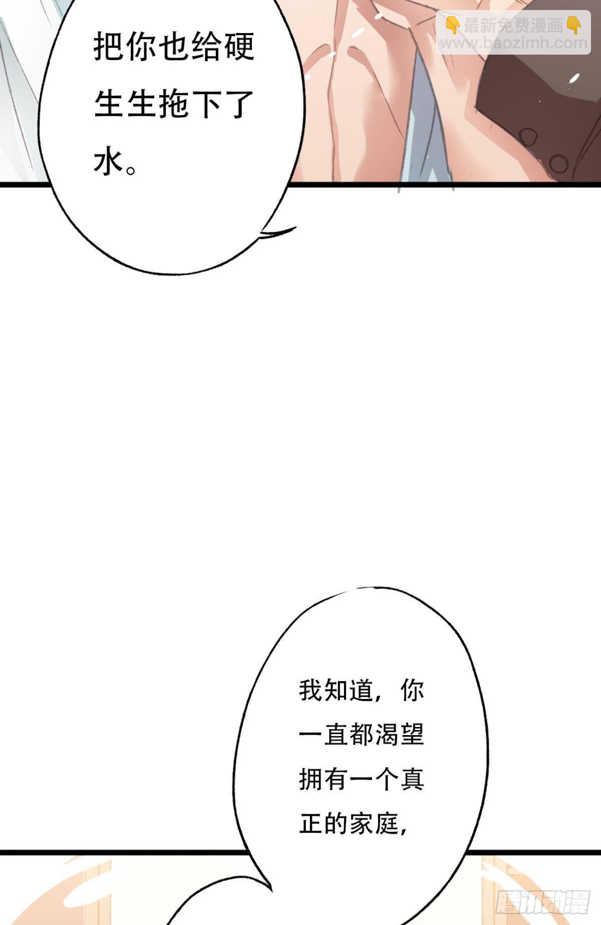 完结篇 你是我一辈子的责任(1/2)-第67话