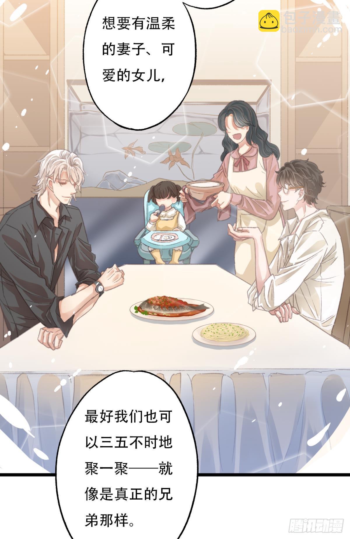 完结篇 你是我一辈子的责任(1/2)-第67话