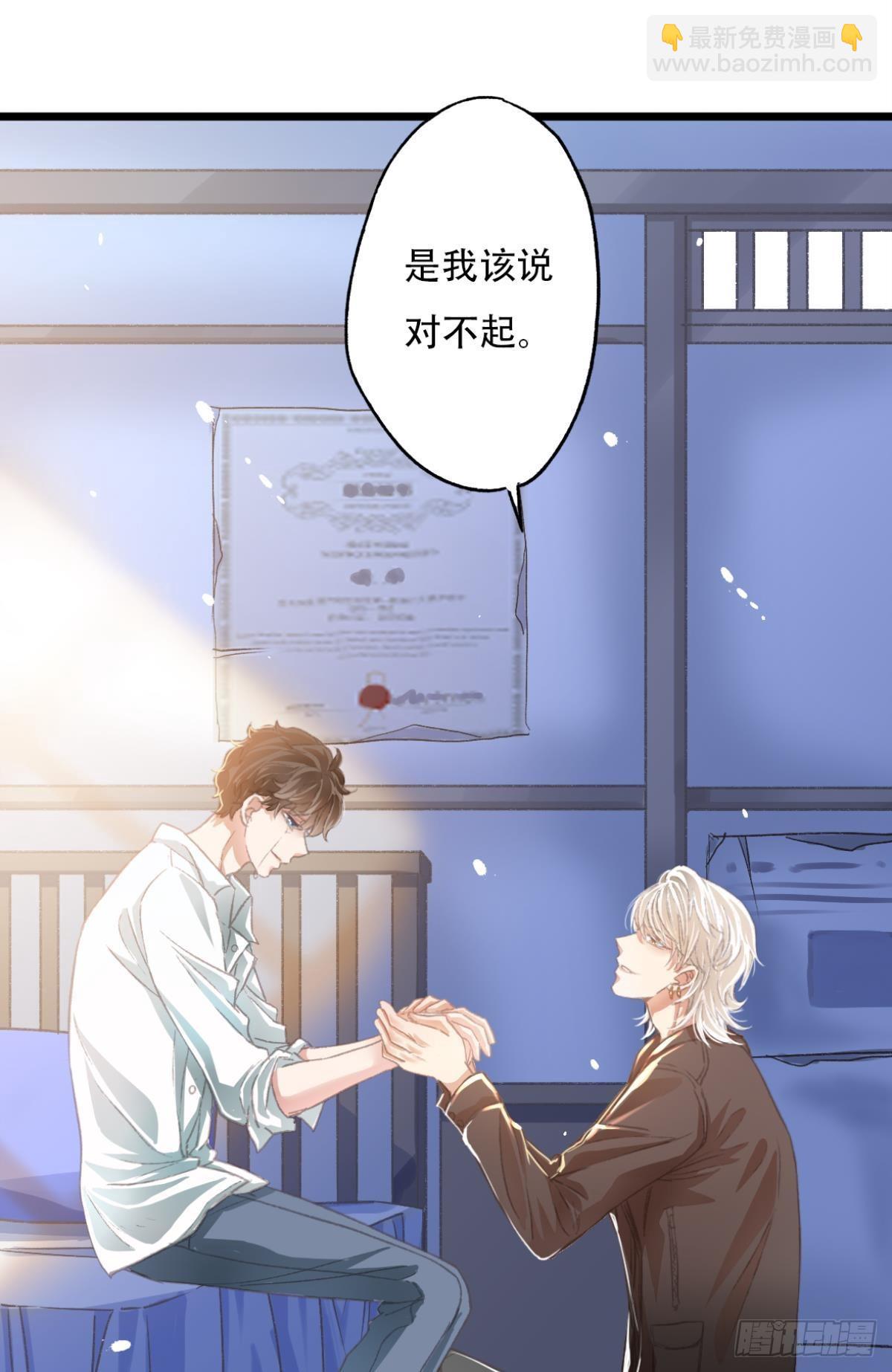 完结篇 你是我一辈子的责任(1/2)-第67话