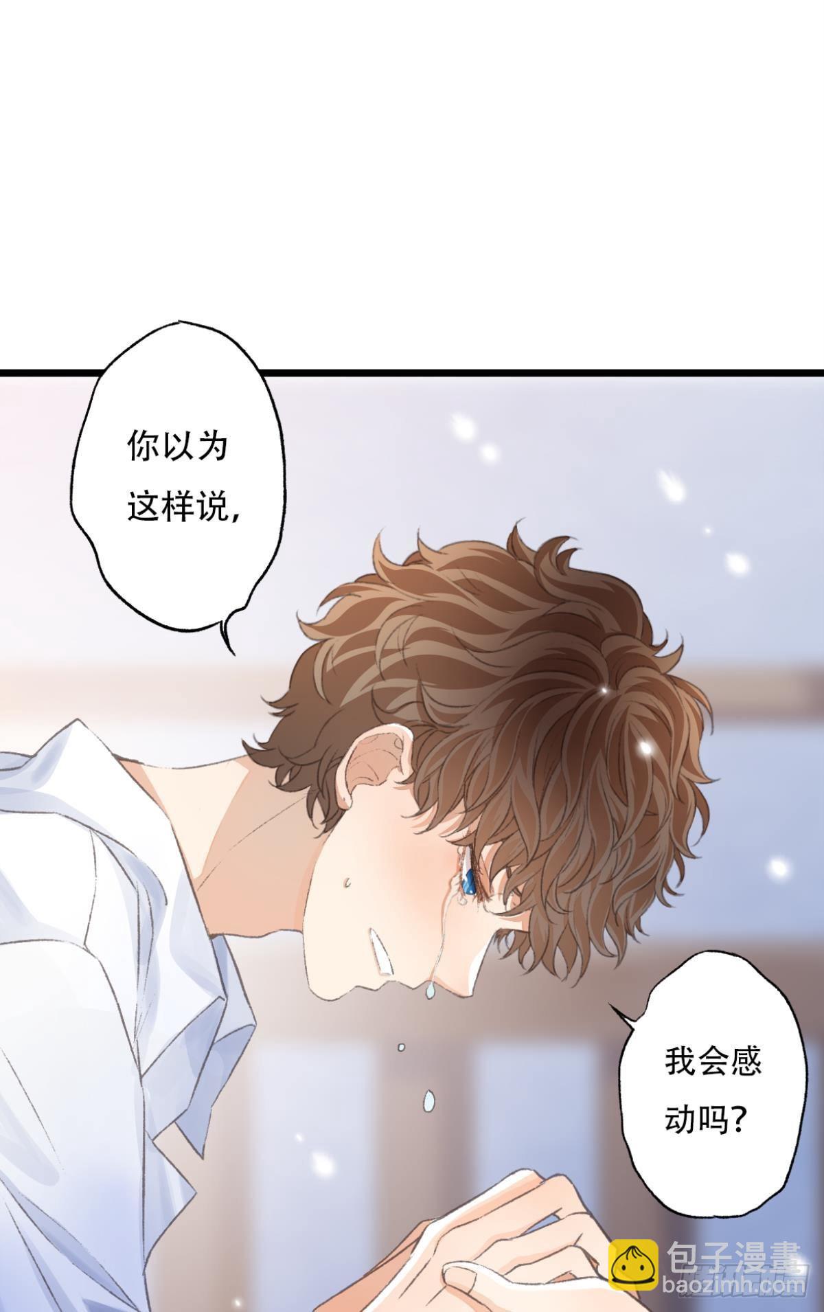 完结篇 你是我一辈子的责任(1/2)-第67话