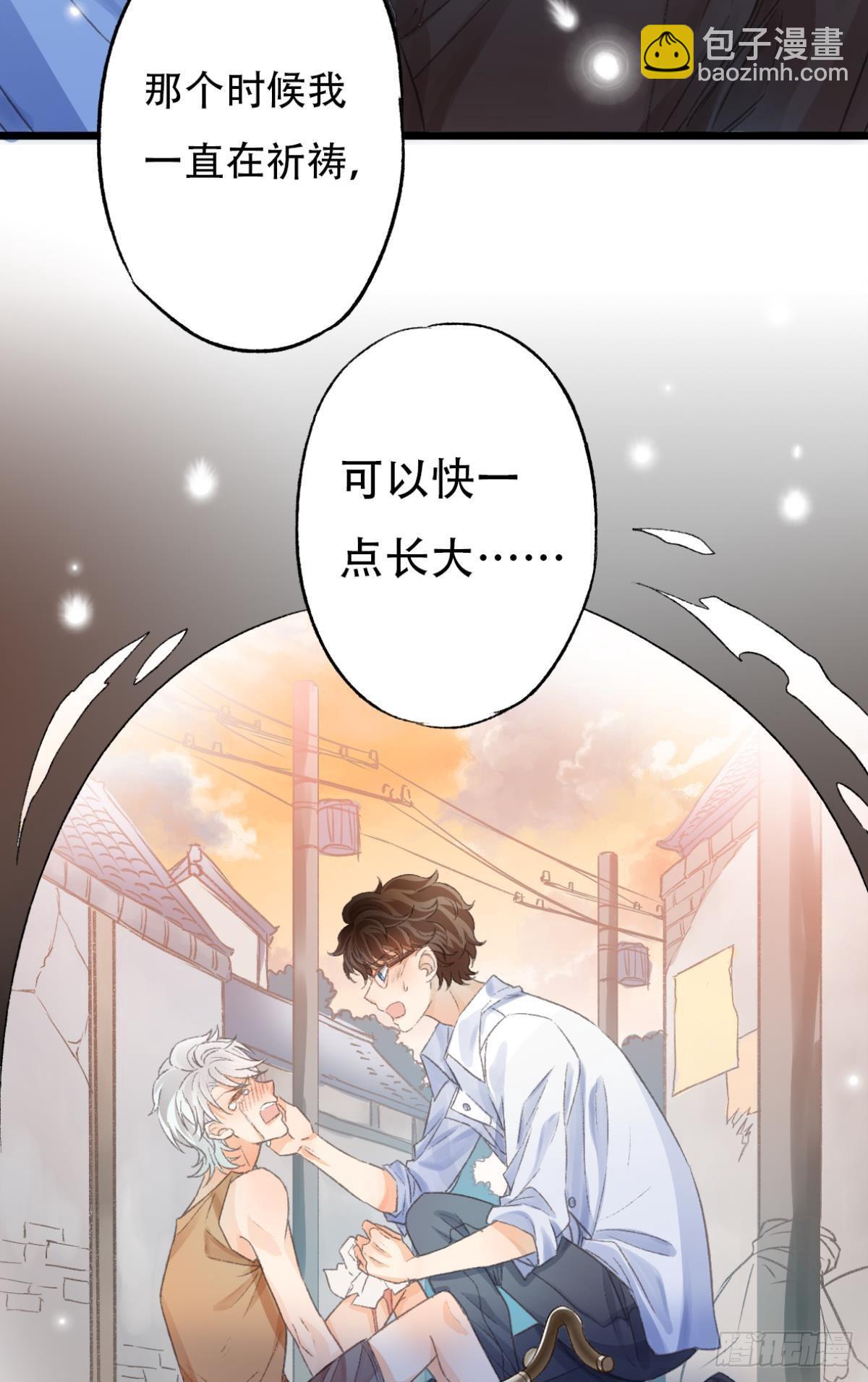 完结篇 你是我一辈子的责任(1/2)-第67话