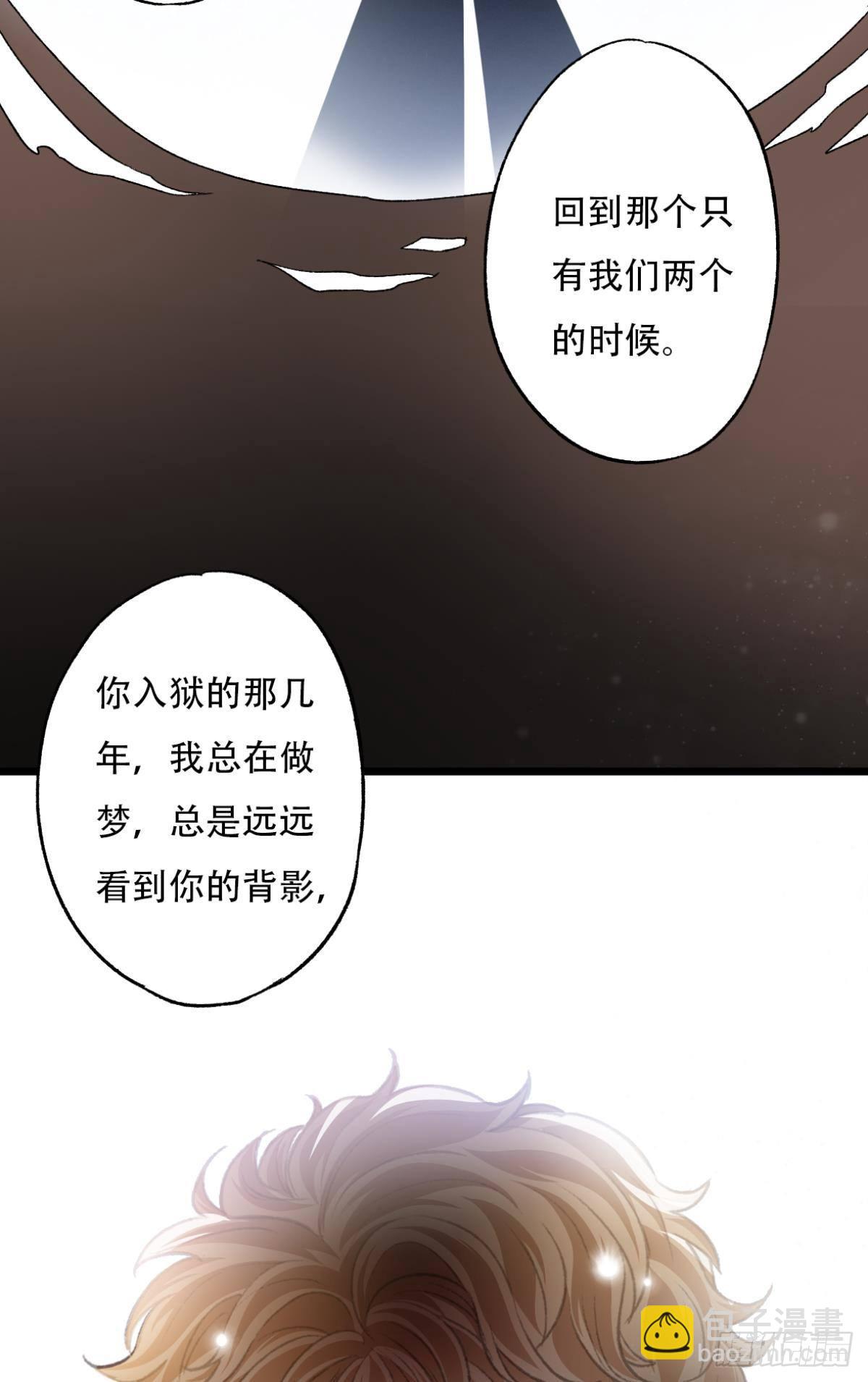 完结篇 你是我一辈子的责任(1/2)-第67话