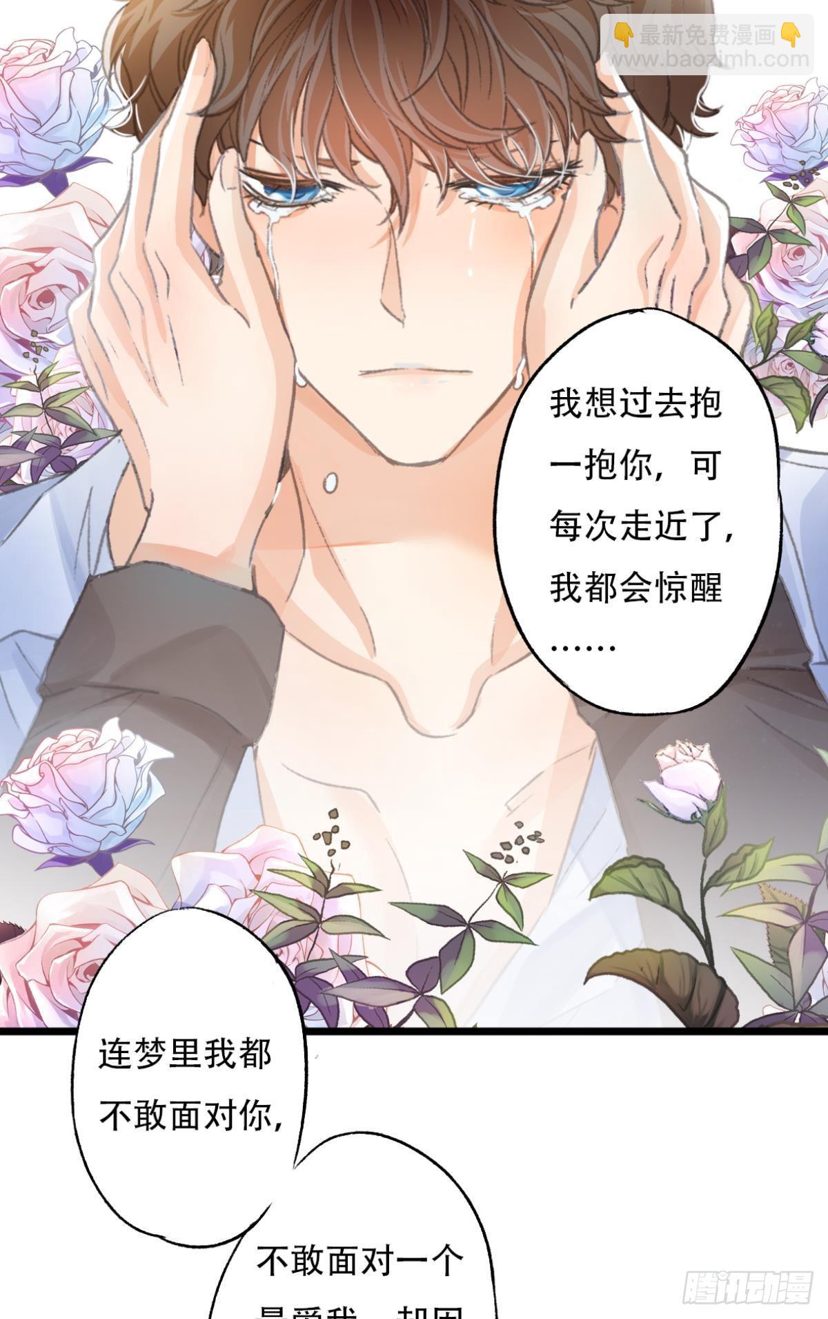 完结篇 你是我一辈子的责任(1/2)-第67话