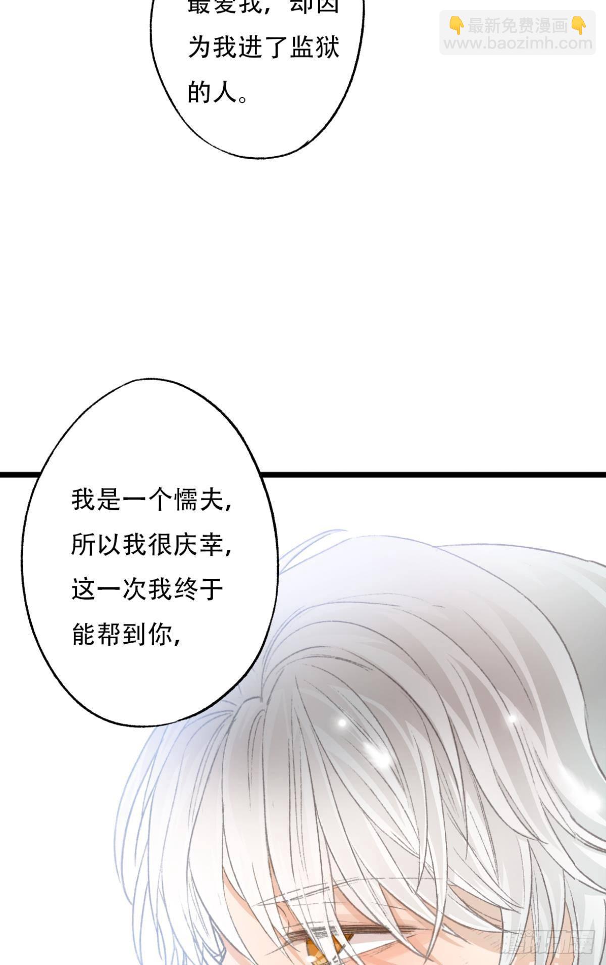 完结篇 你是我一辈子的责任(1/2)-第67话