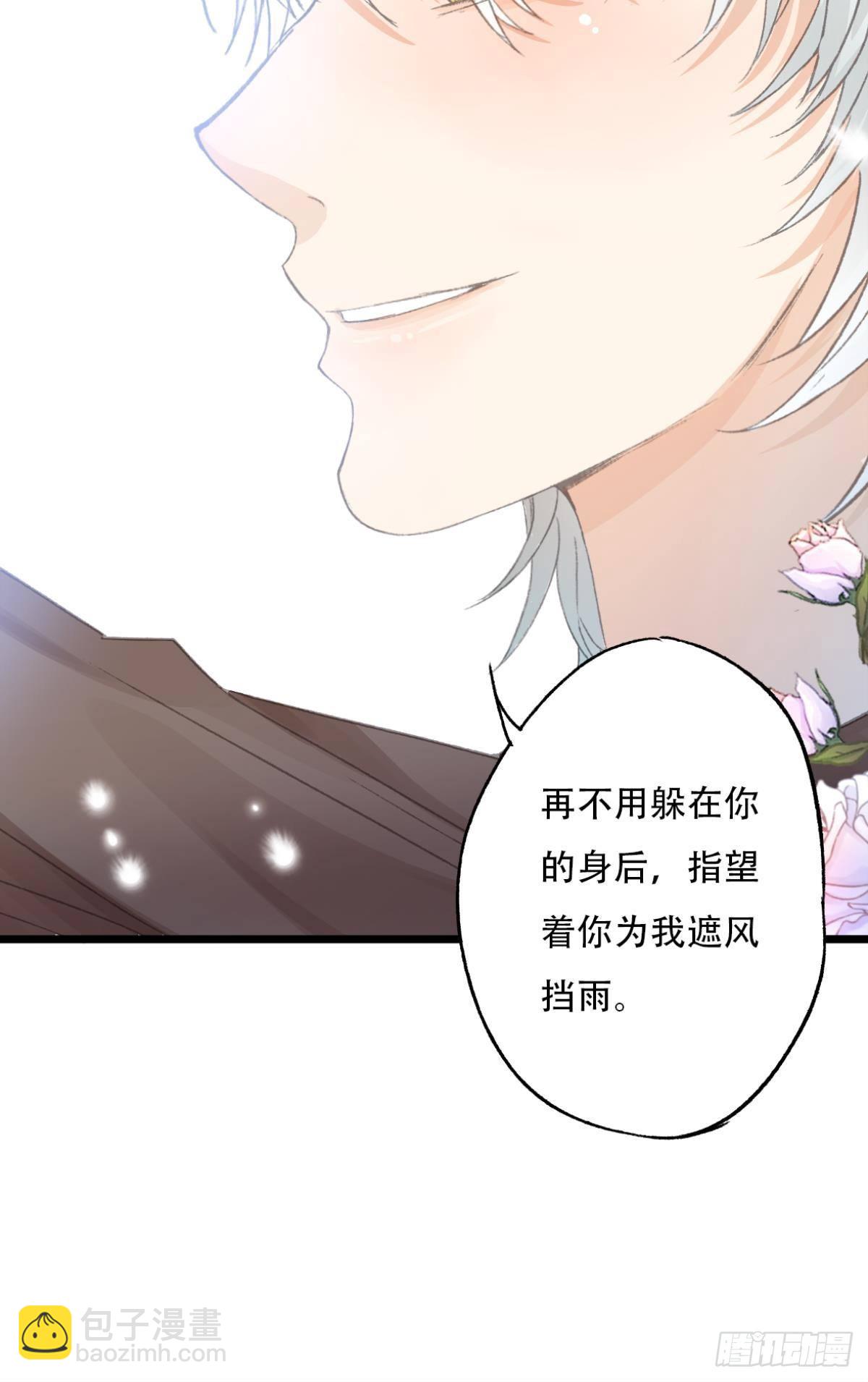 完结篇 你是我一辈子的责任(1/2)-第67话
