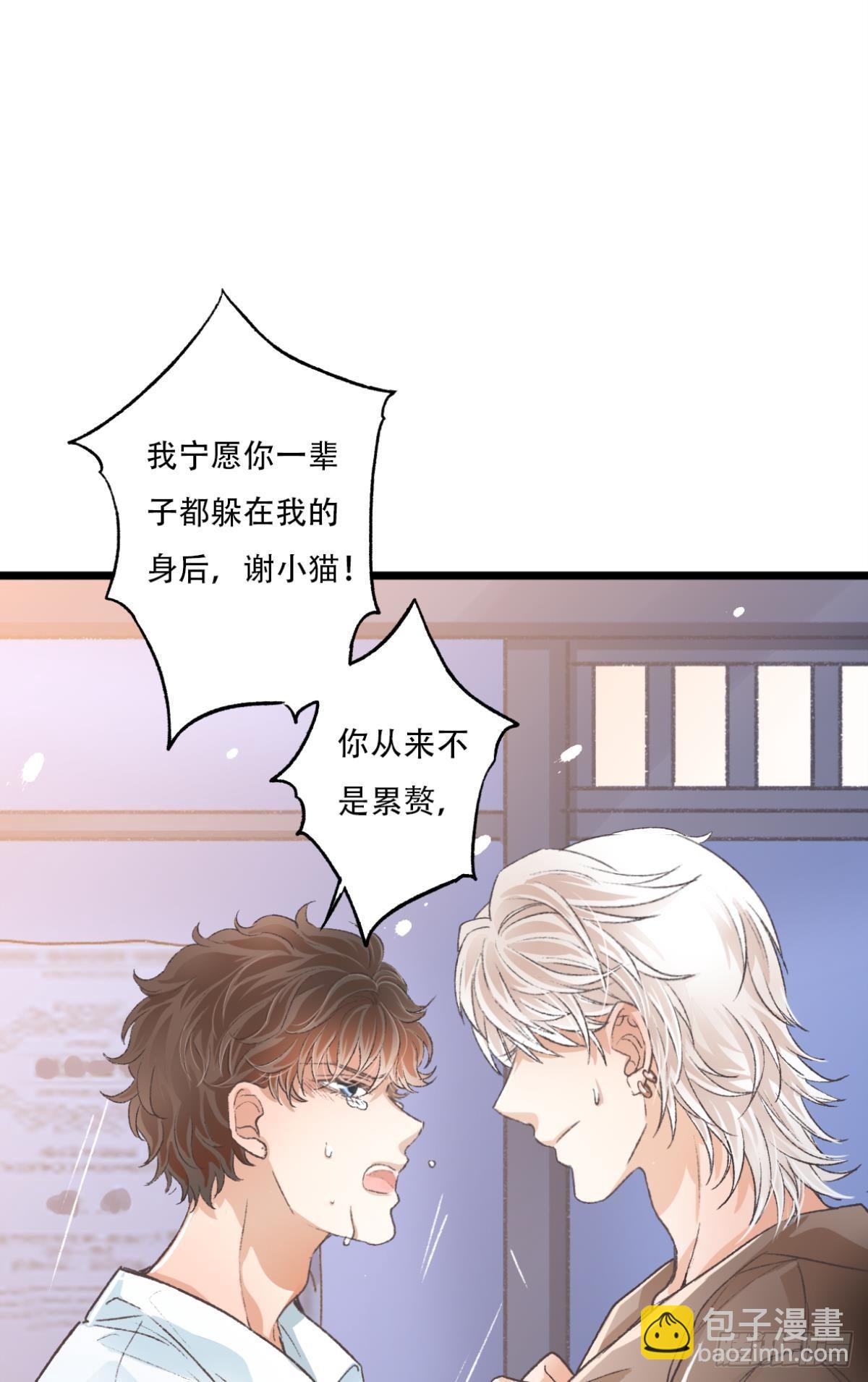完结篇 你是我一辈子的责任(1/2)-第67话
