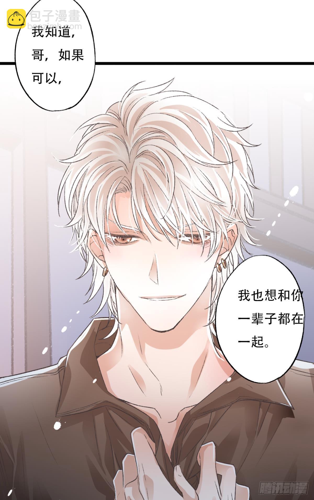 完结篇 你是我一辈子的责任(1/2)-第67话