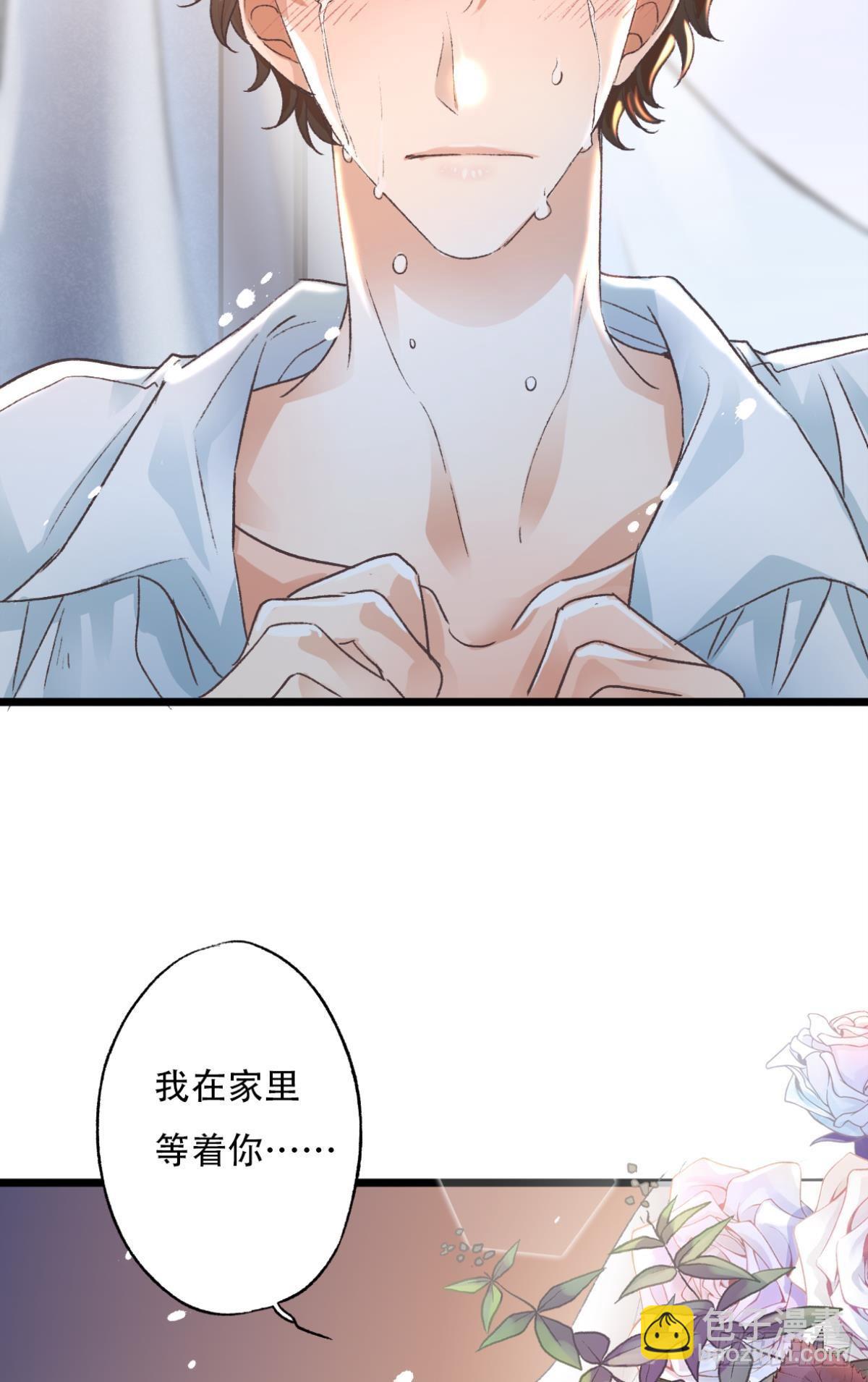 完结篇 你是我一辈子的责任(1/2)-第67话