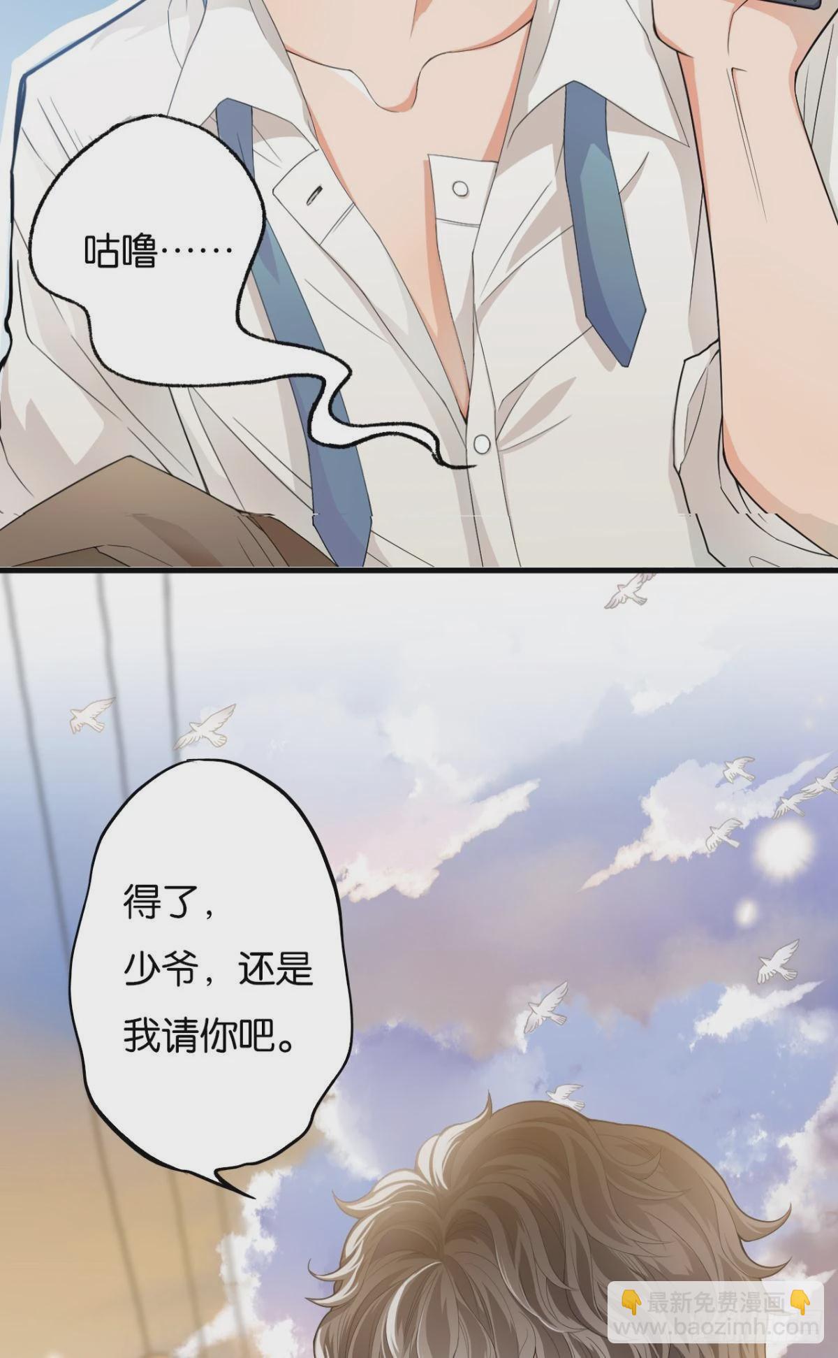 哥，一起洗吧(1/2)-第9话