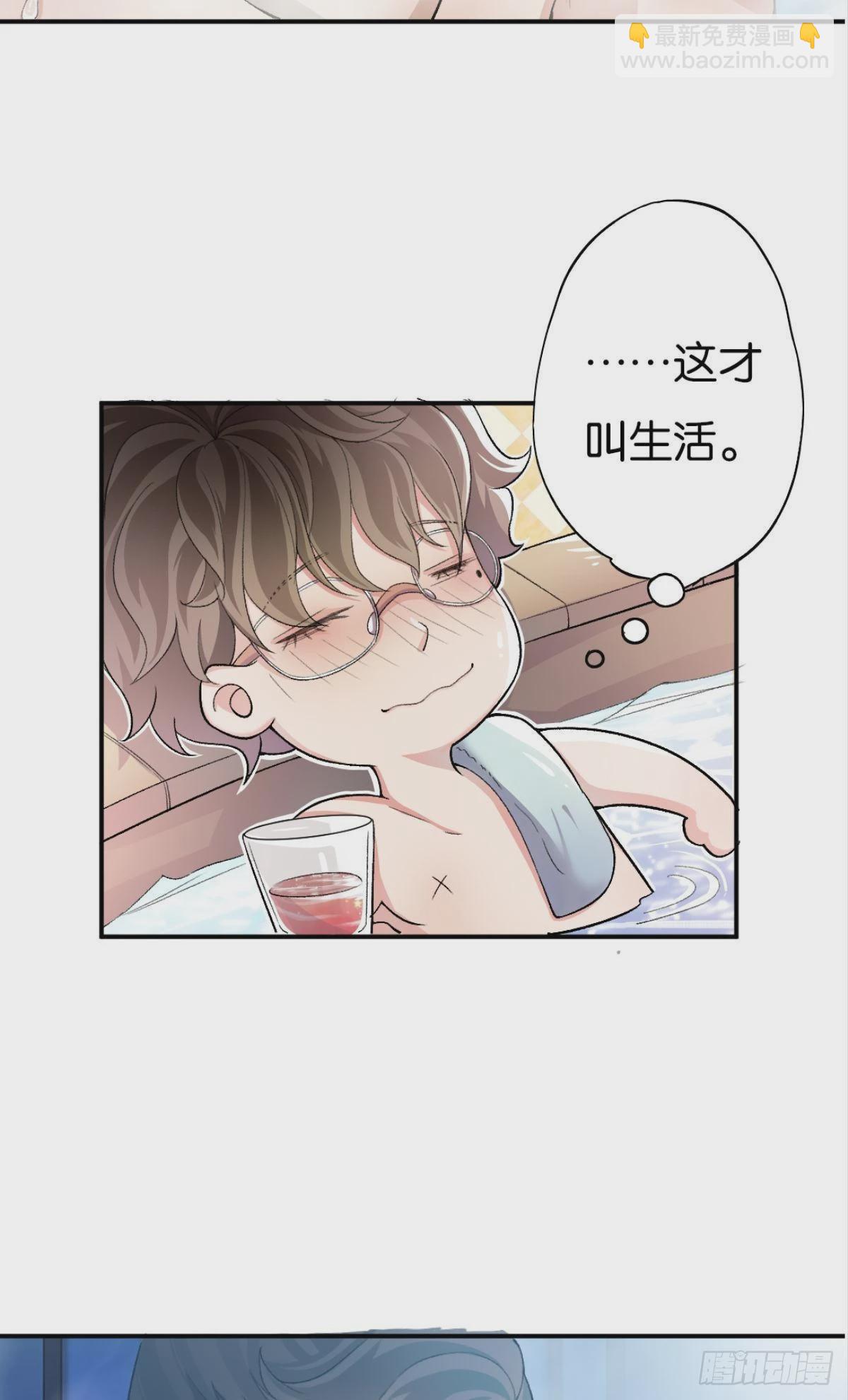 哥，一起洗吧(1/2)-第9话
