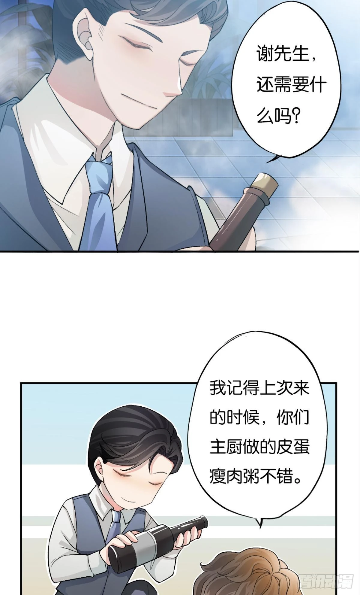 哥，一起洗吧(1/2)-第9话
