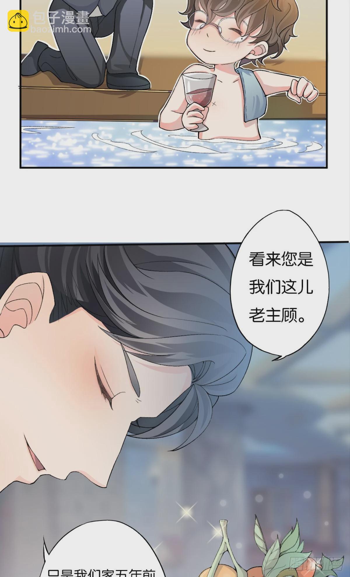 哥，一起洗吧(1/2)-第9话