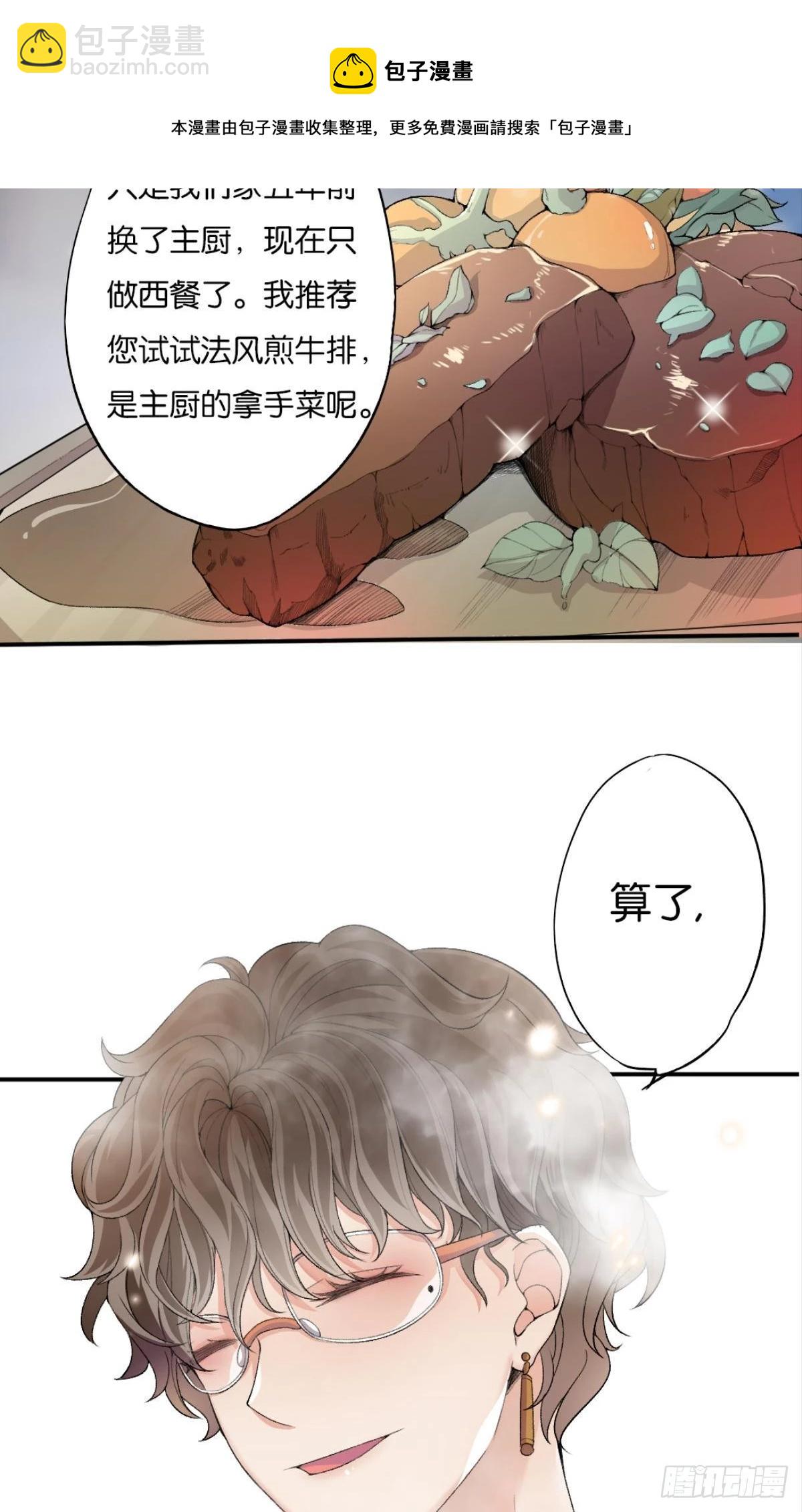 哥，一起洗吧(1/2)-第9话