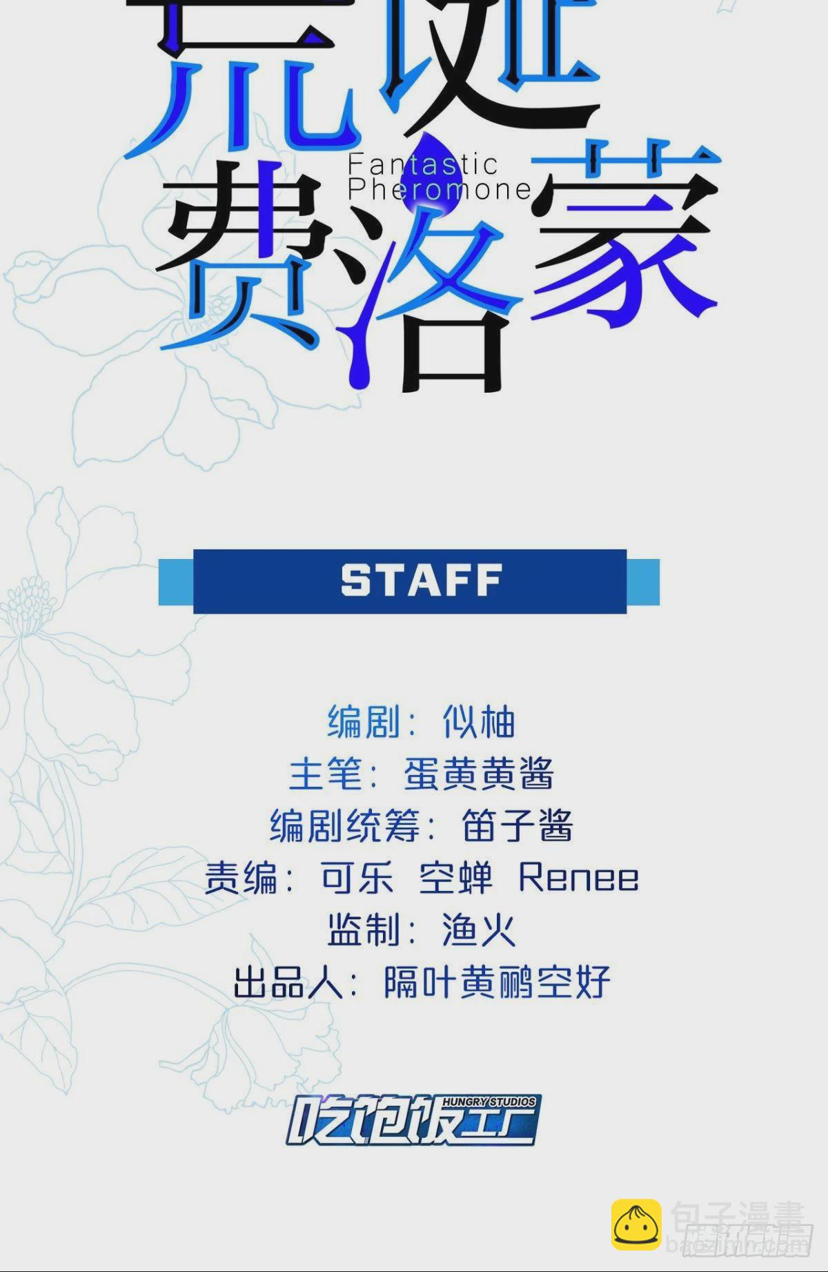 哥，一起洗吧(1/2)-第9话