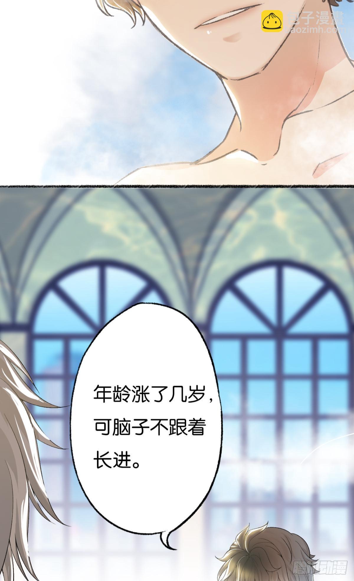 哥，一起洗吧(1/2)-第9话