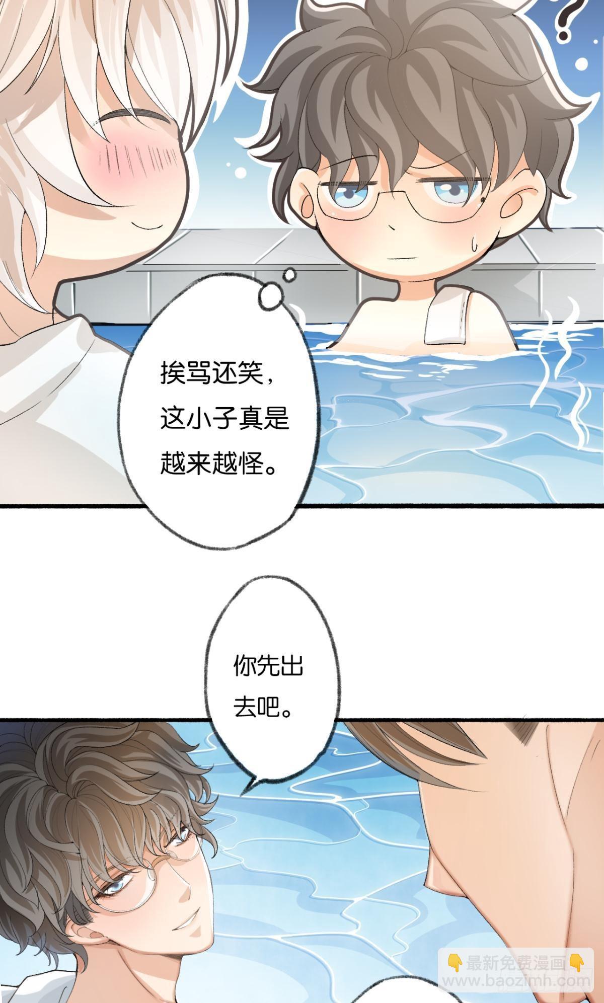 哥，一起洗吧(1/2)-第9话