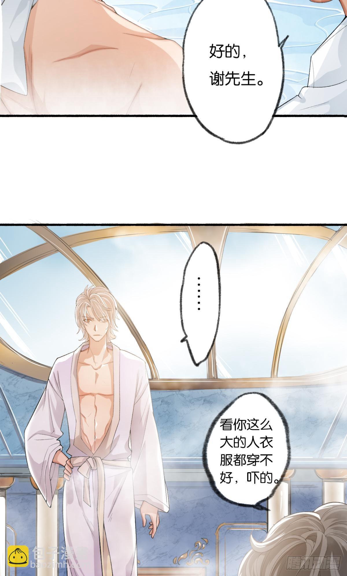 哥，一起洗吧(1/2)-第9话