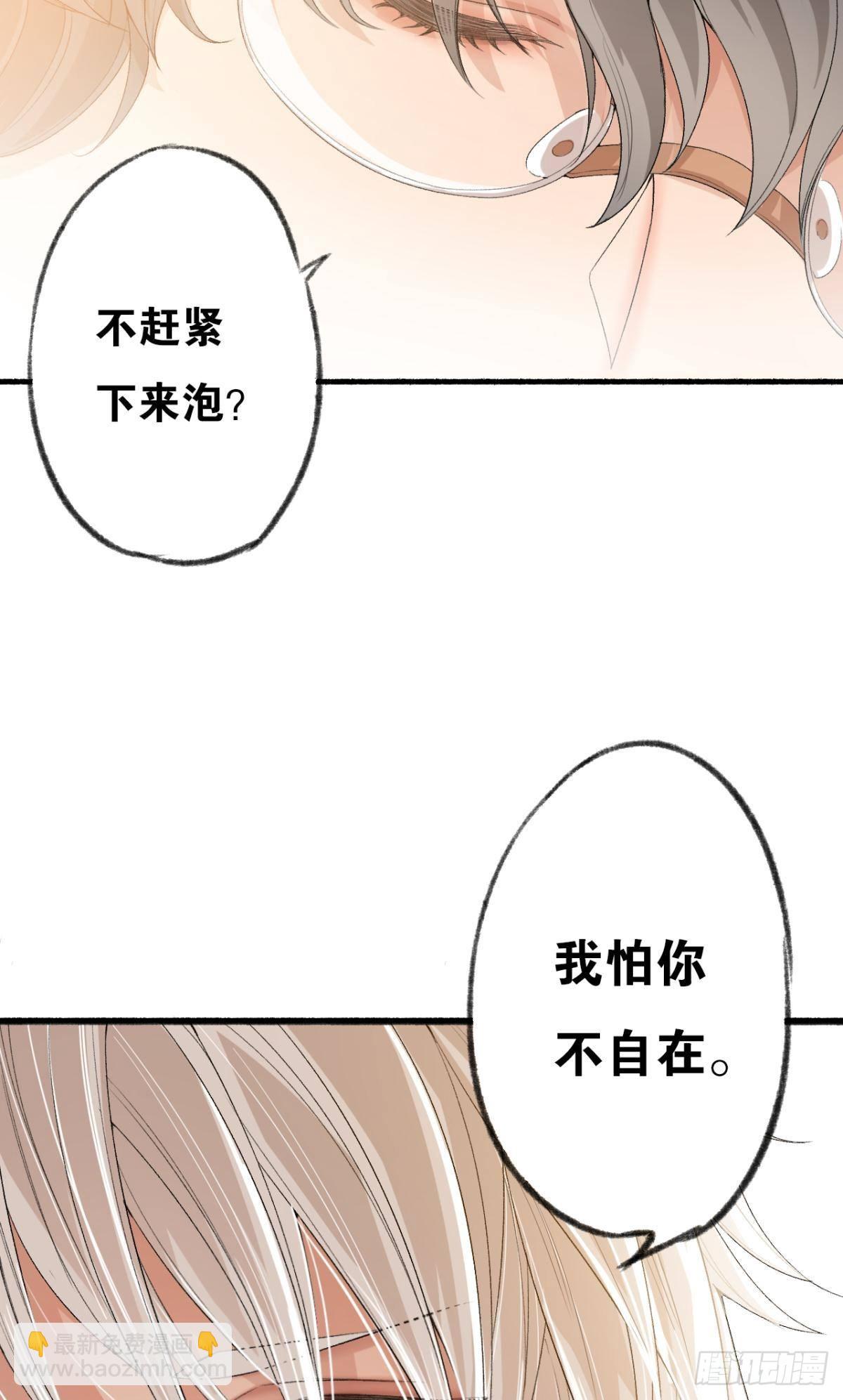哥，一起洗吧(1/2)-第9话
