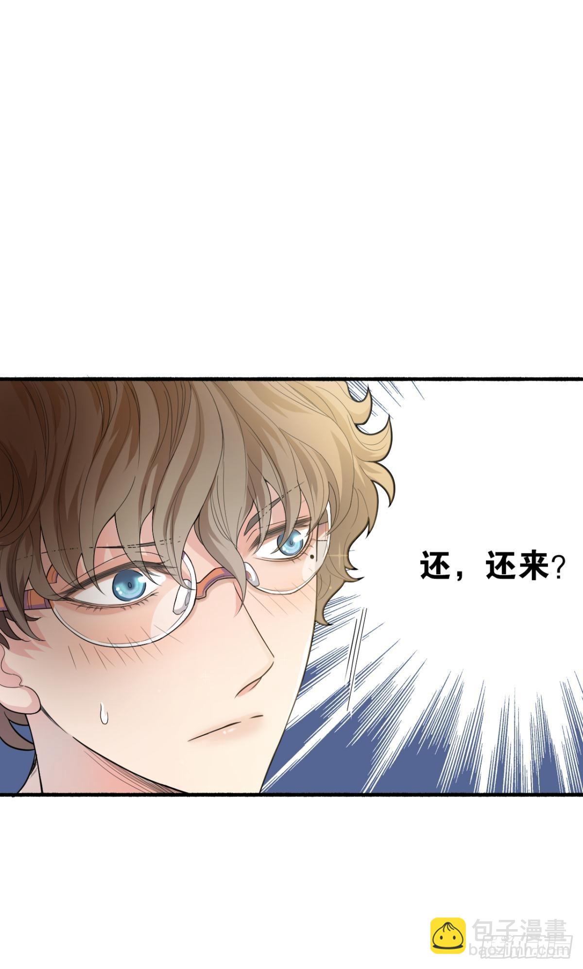 哥，一起洗吧(1/2)-第9话