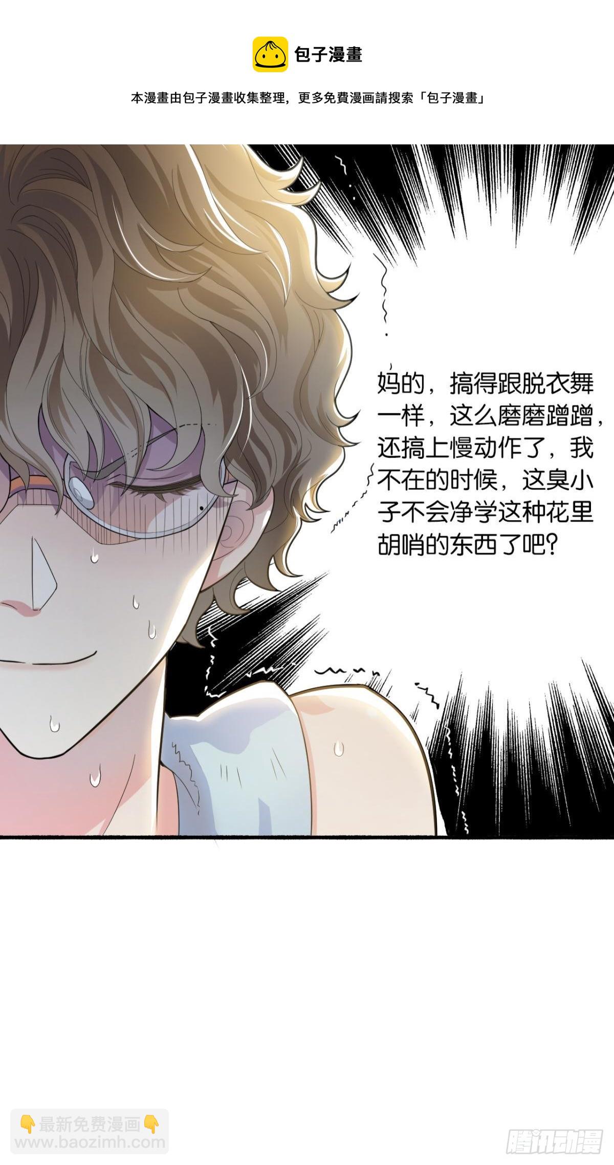 哥，一起洗吧(1/2)-第9话