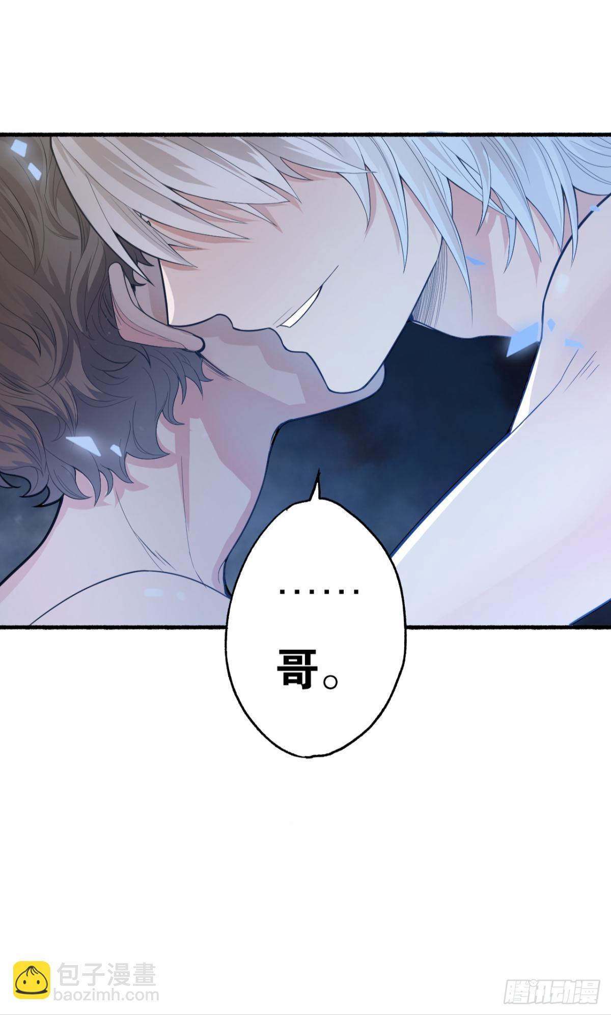 哥，一起洗吧(1/2)-第9话