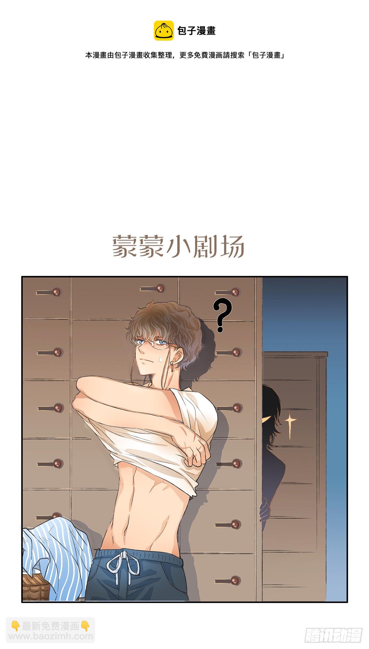 哥，一起洗吧(1/2)-第9话