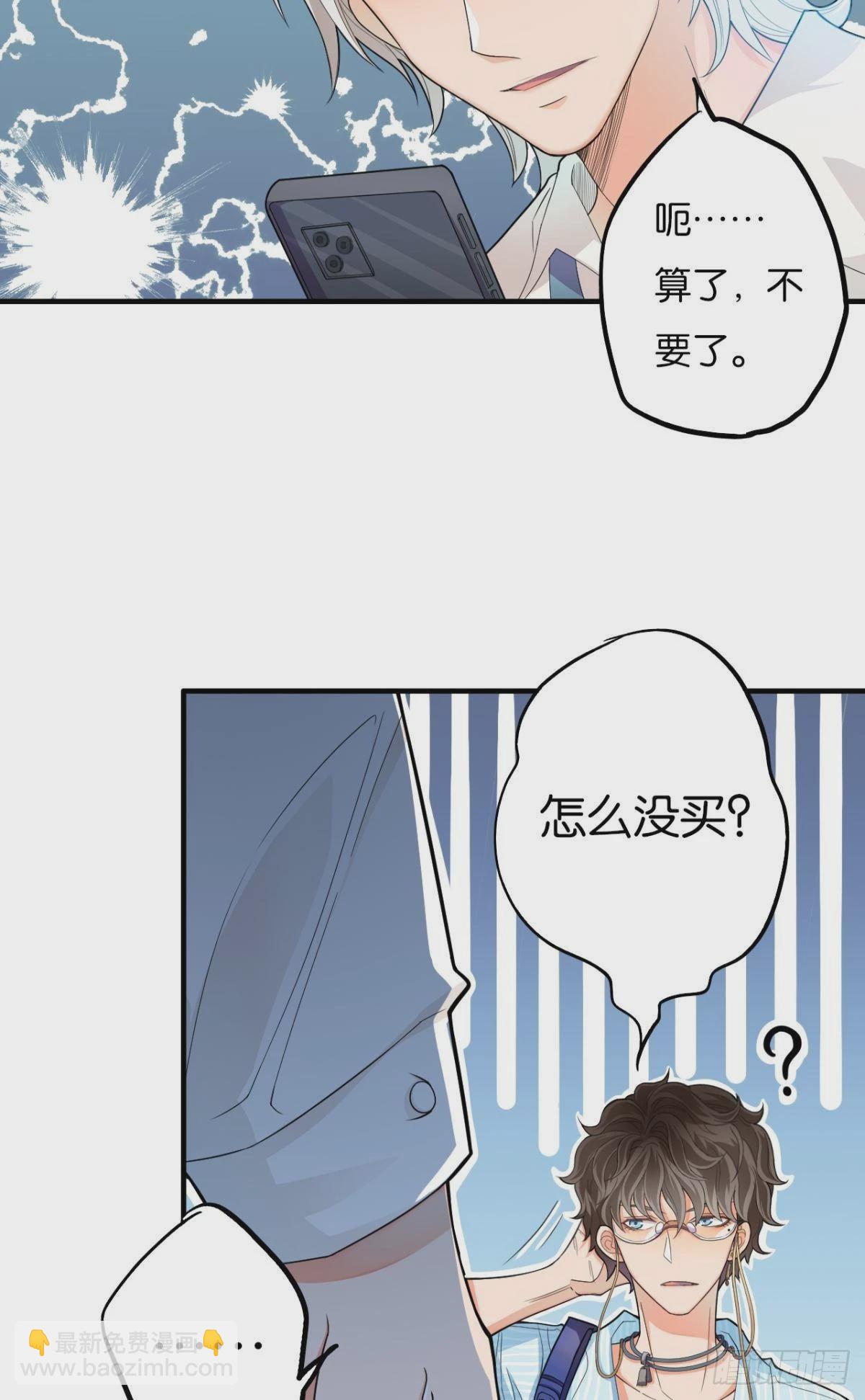 哥，一起洗吧(1/2)-第9话