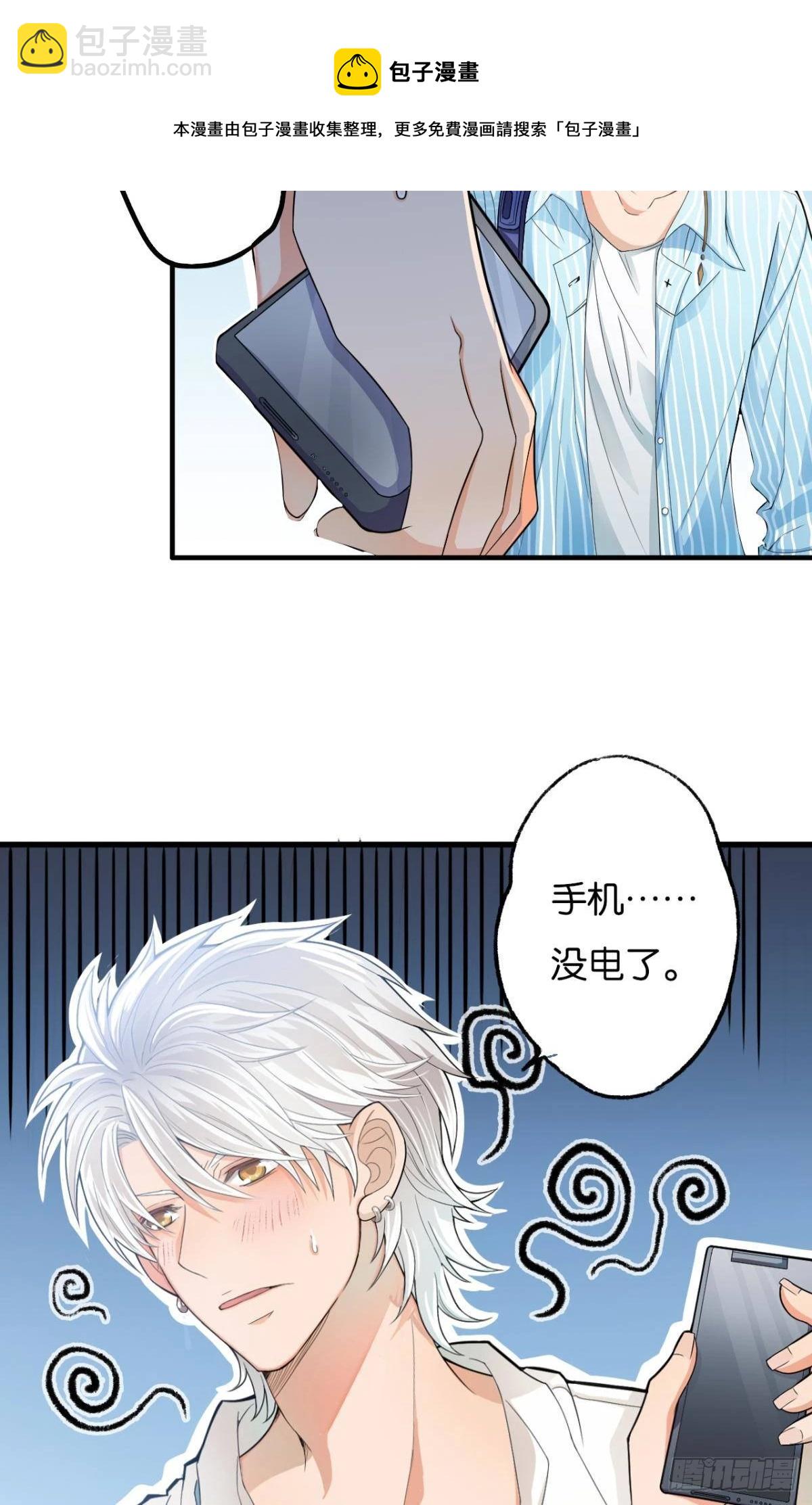 哥，一起洗吧(1/2)-第9话