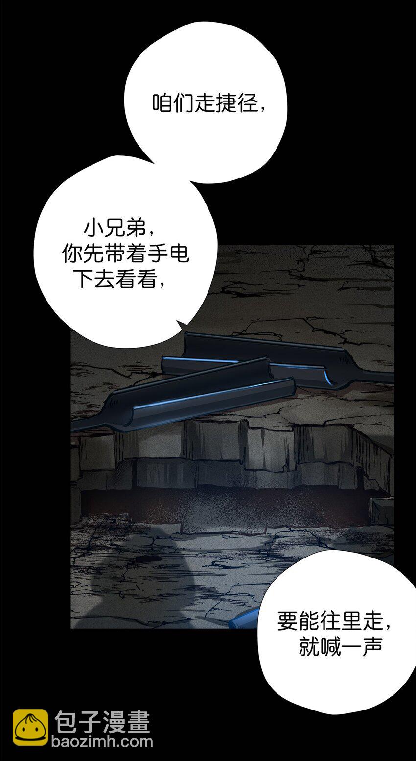 09 是个女的？(1/2)-第11话