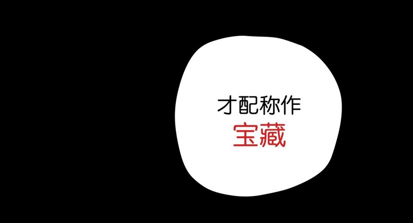 09 是个女的？(1/2)-第11话