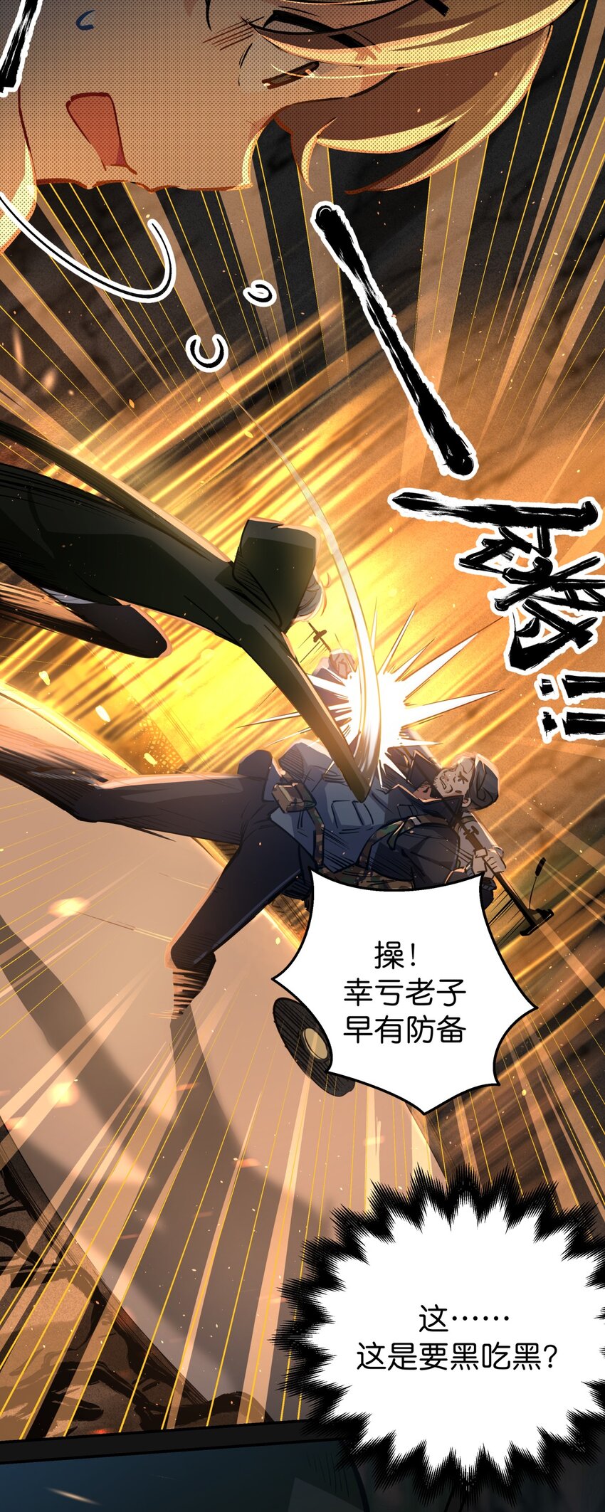 09 是个女的？(1/2)-第11话